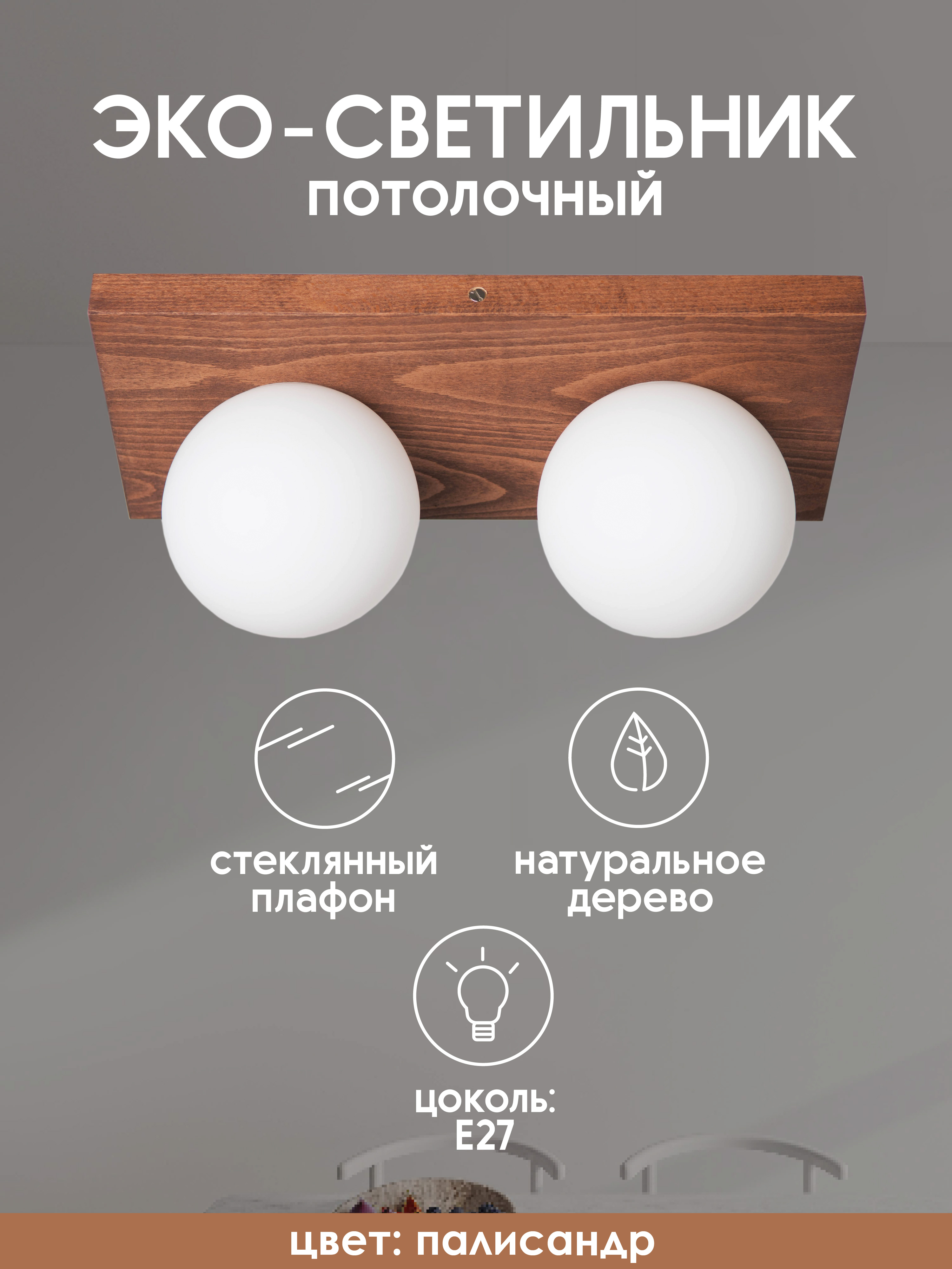 Потолочный светильник 6426-2 PR 000036816