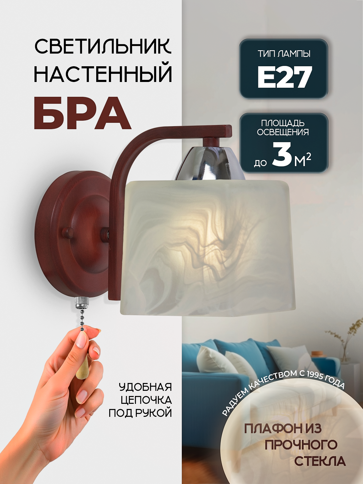 Настенный светильник P9482-1W RW 000021613
