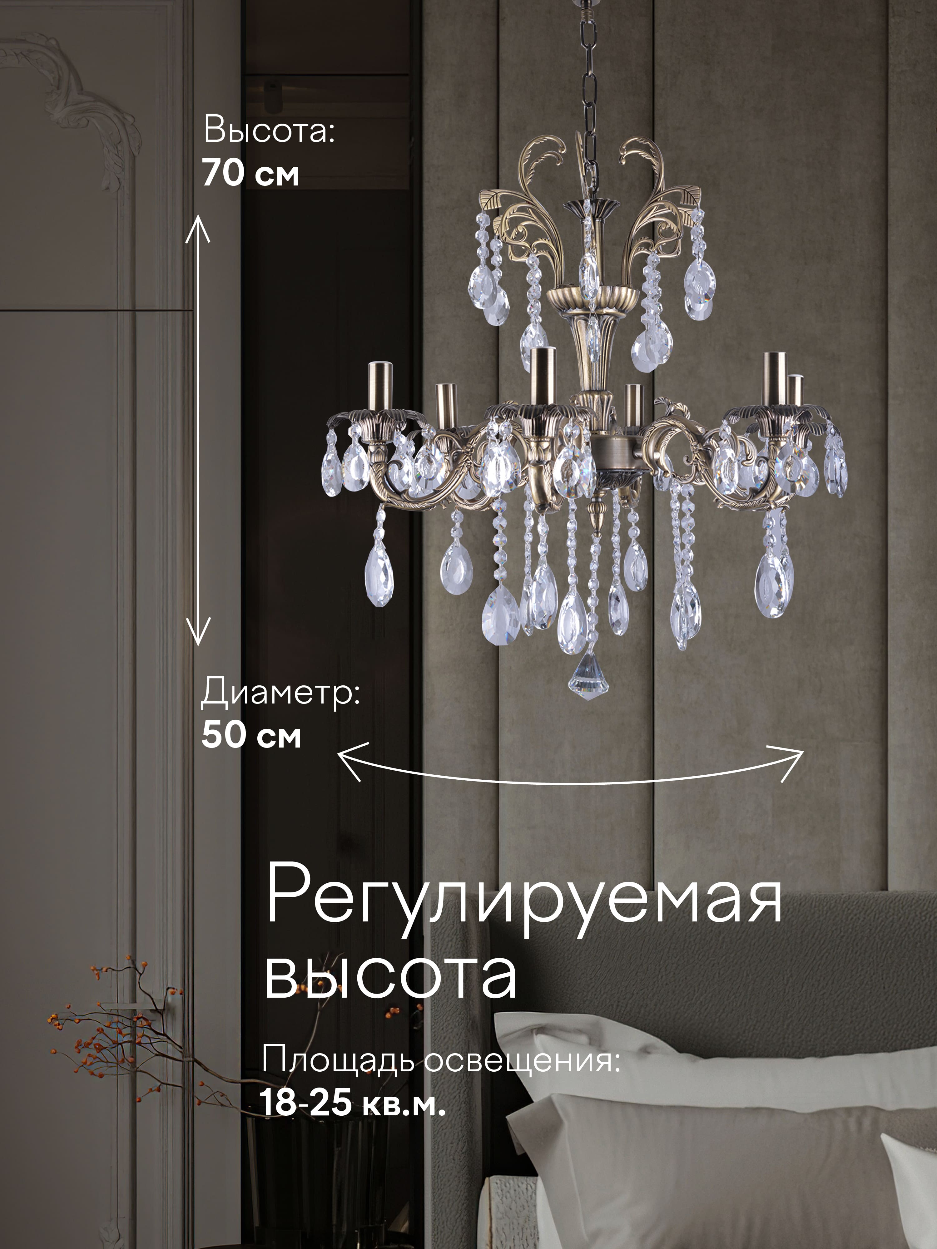 Подвесная люстра 6678-6 AB 000029658