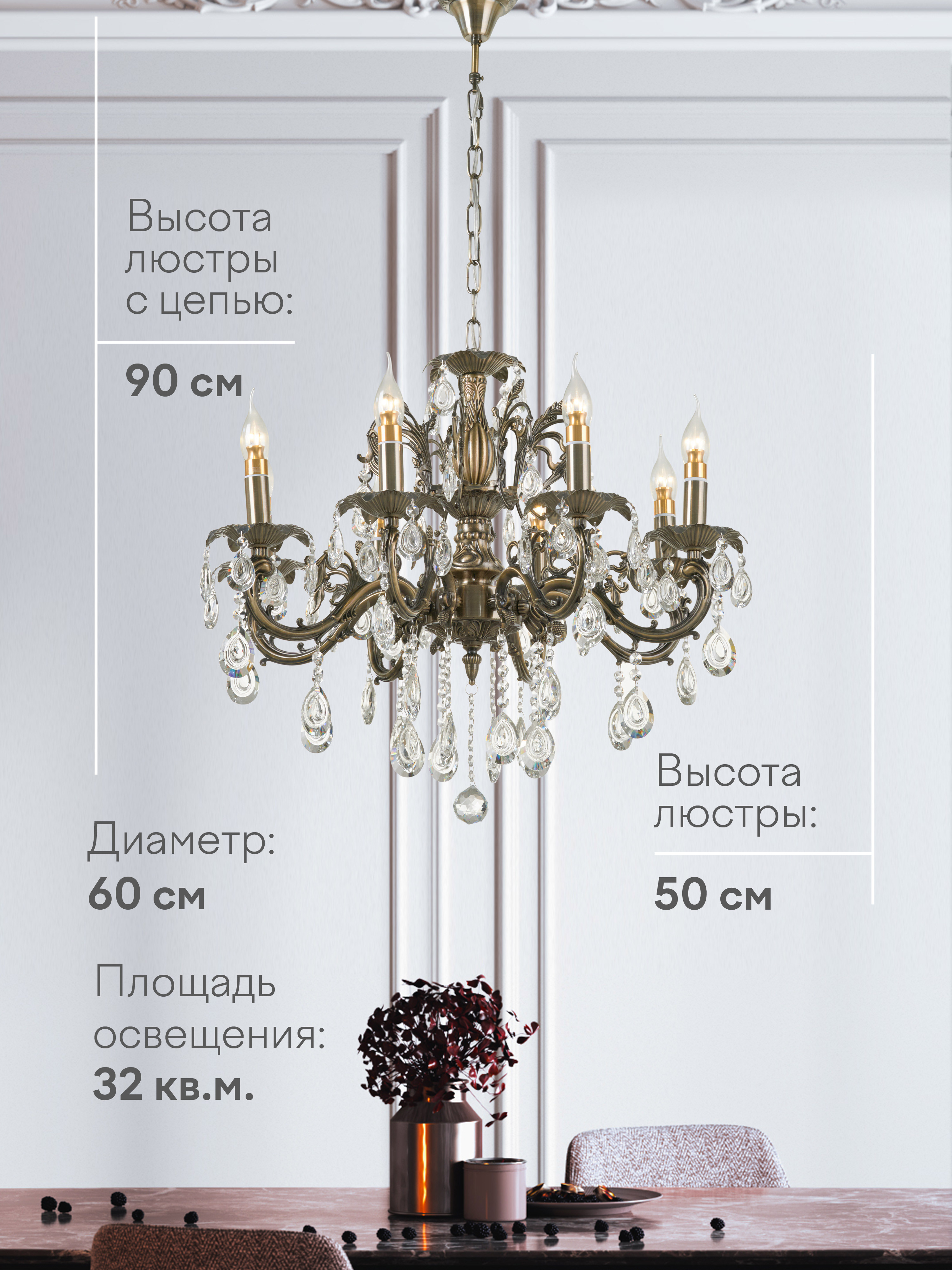 Подвесная люстра 6686-8 AB 000025996