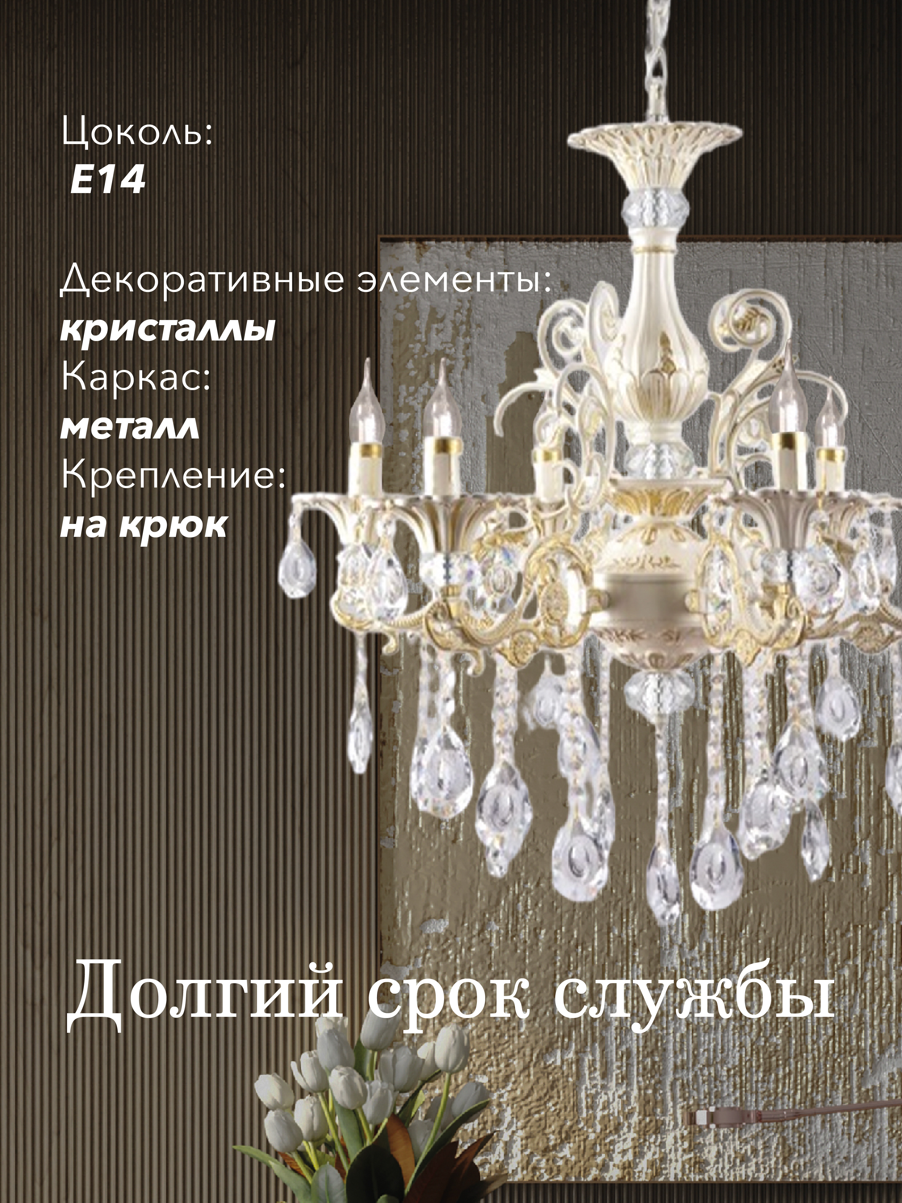 Подвесная люстра 6628L-6 LWG 000025997