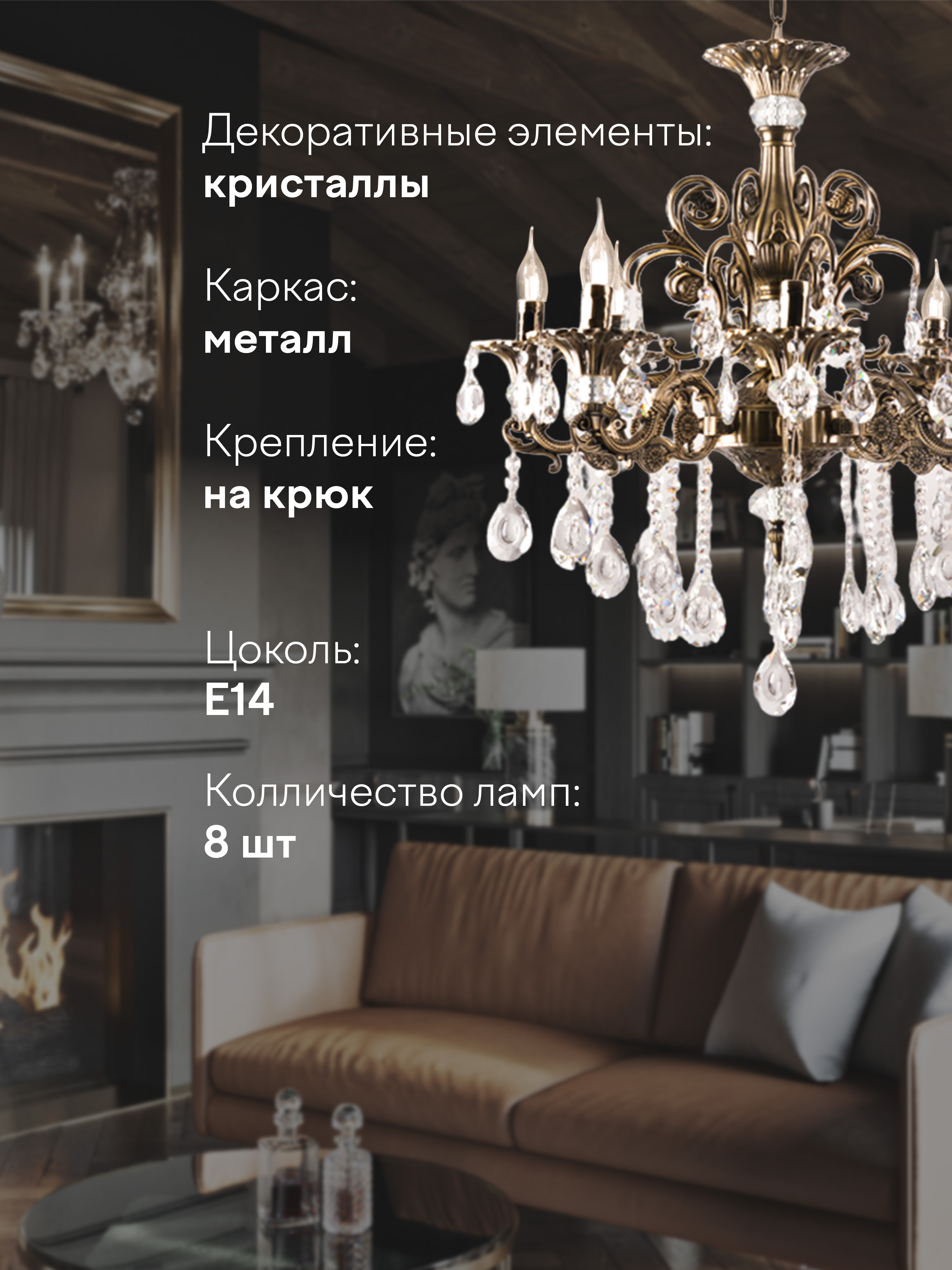 Подвесная люстра 6628A-8 AB 000026002