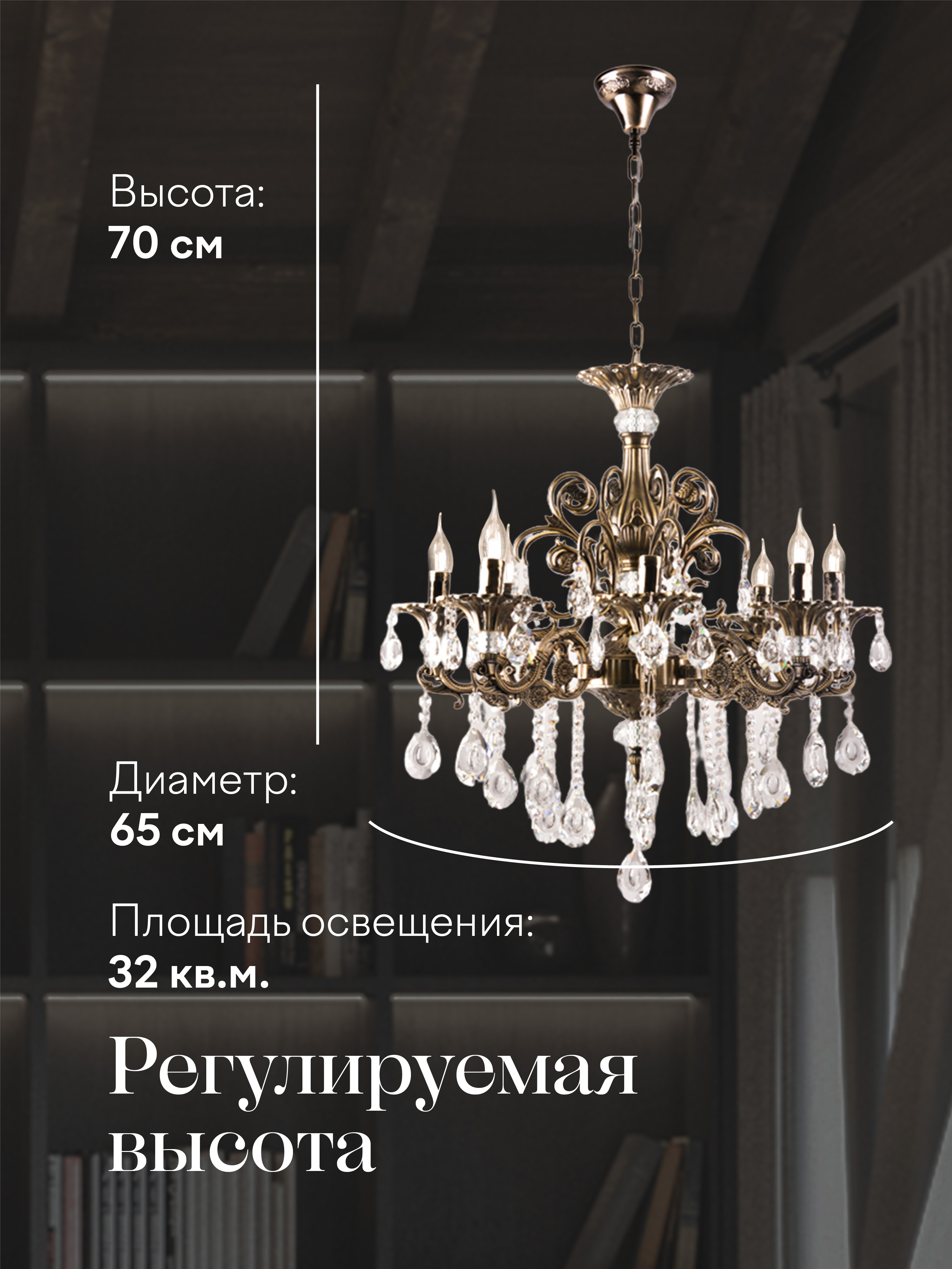 Подвесная люстра 6628A-8 AB 000026002