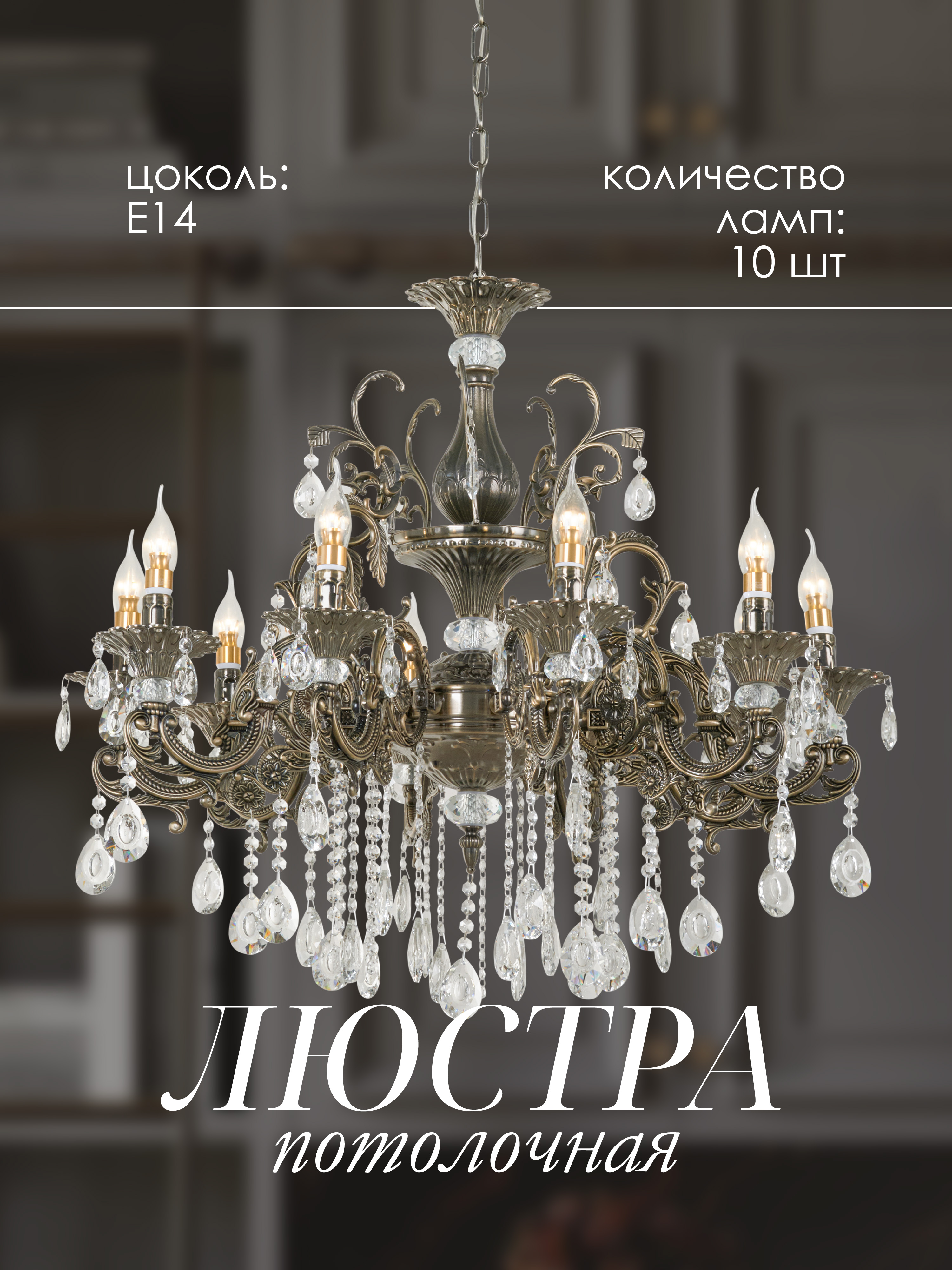 Подвесная люстра 6628A-10 AB 000026003