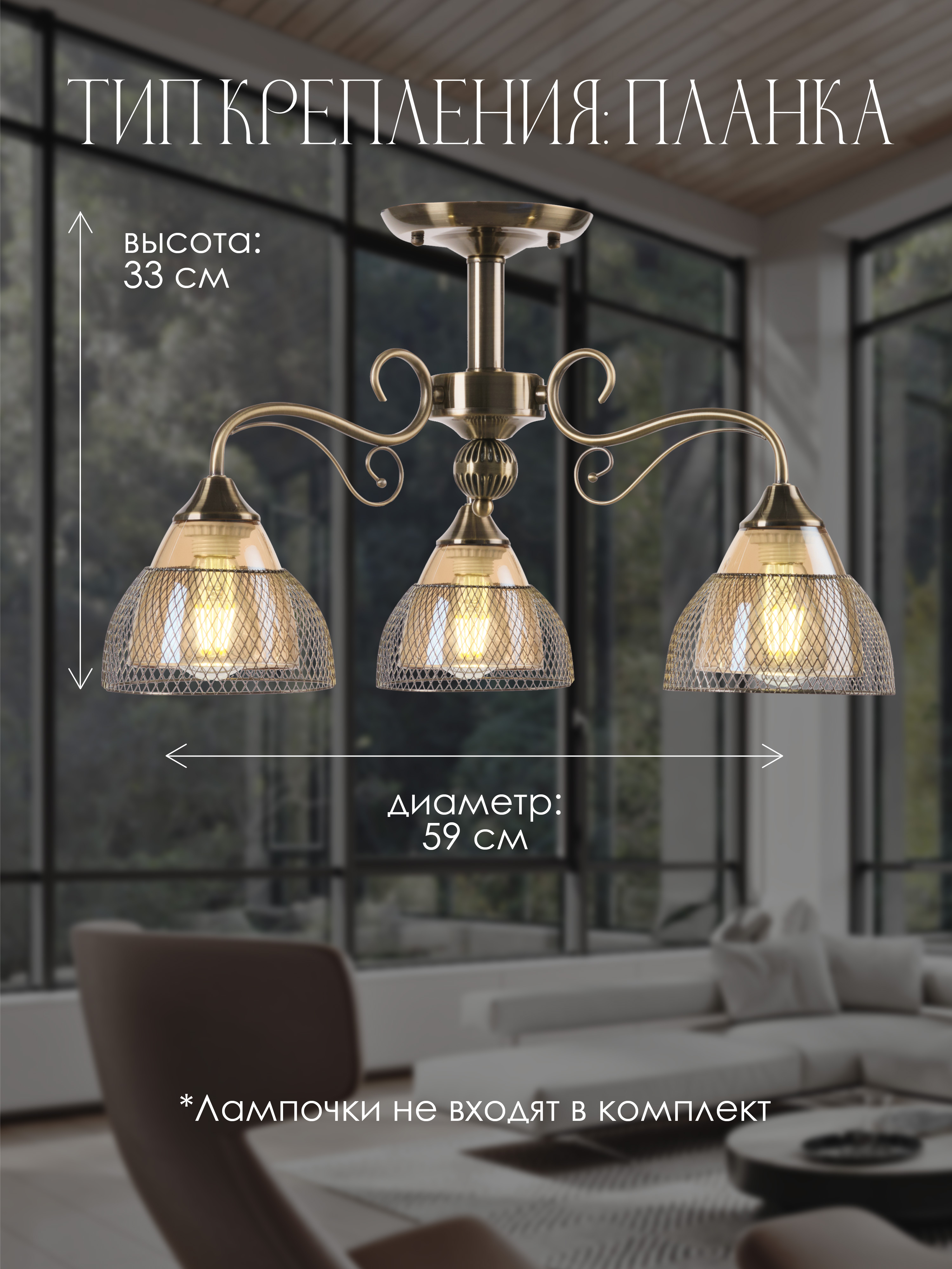 Потолочная люстра P7472-3 AB 000024929