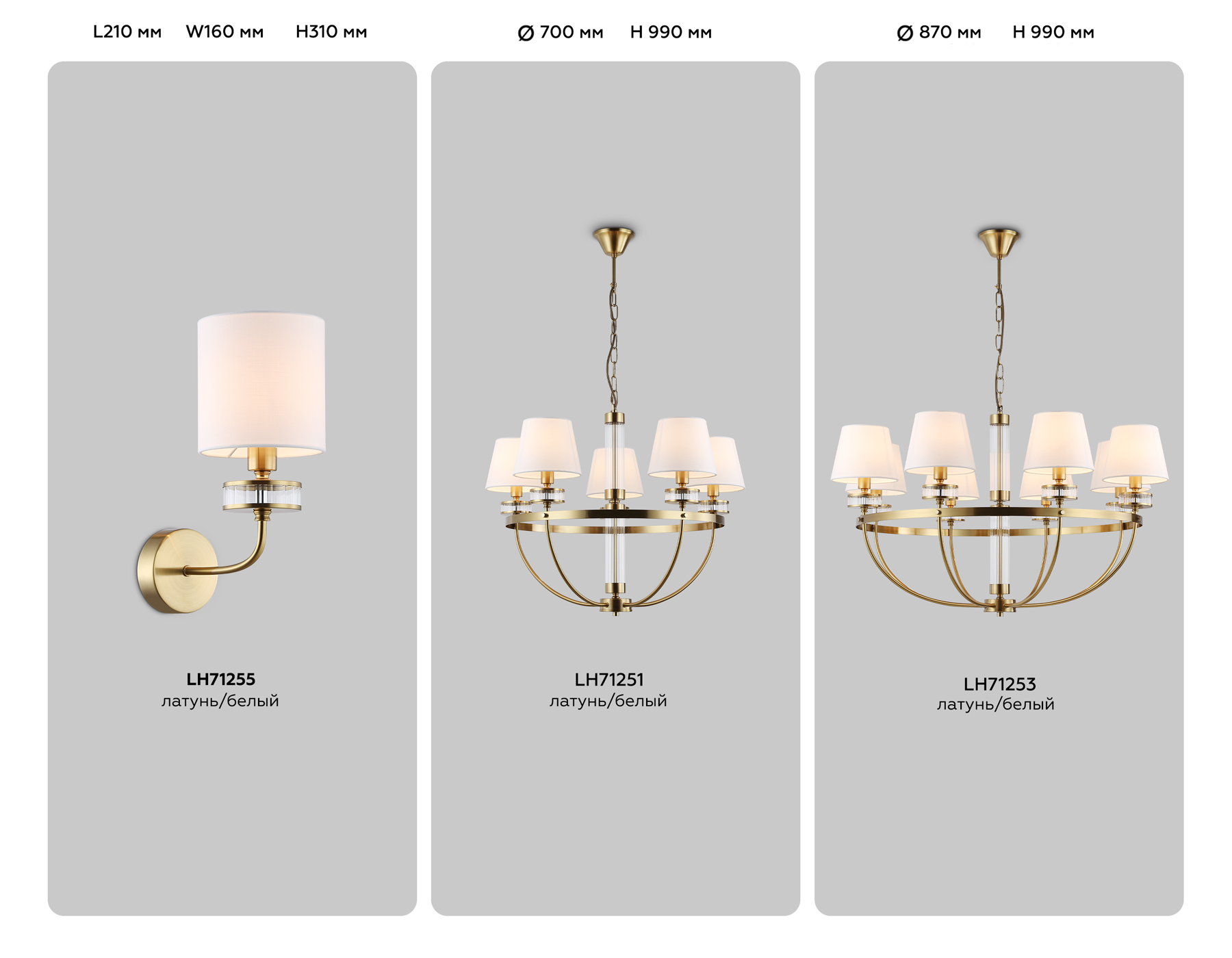 LH71255 BS/WH латунь/белый E14 max 40W 210*160*310