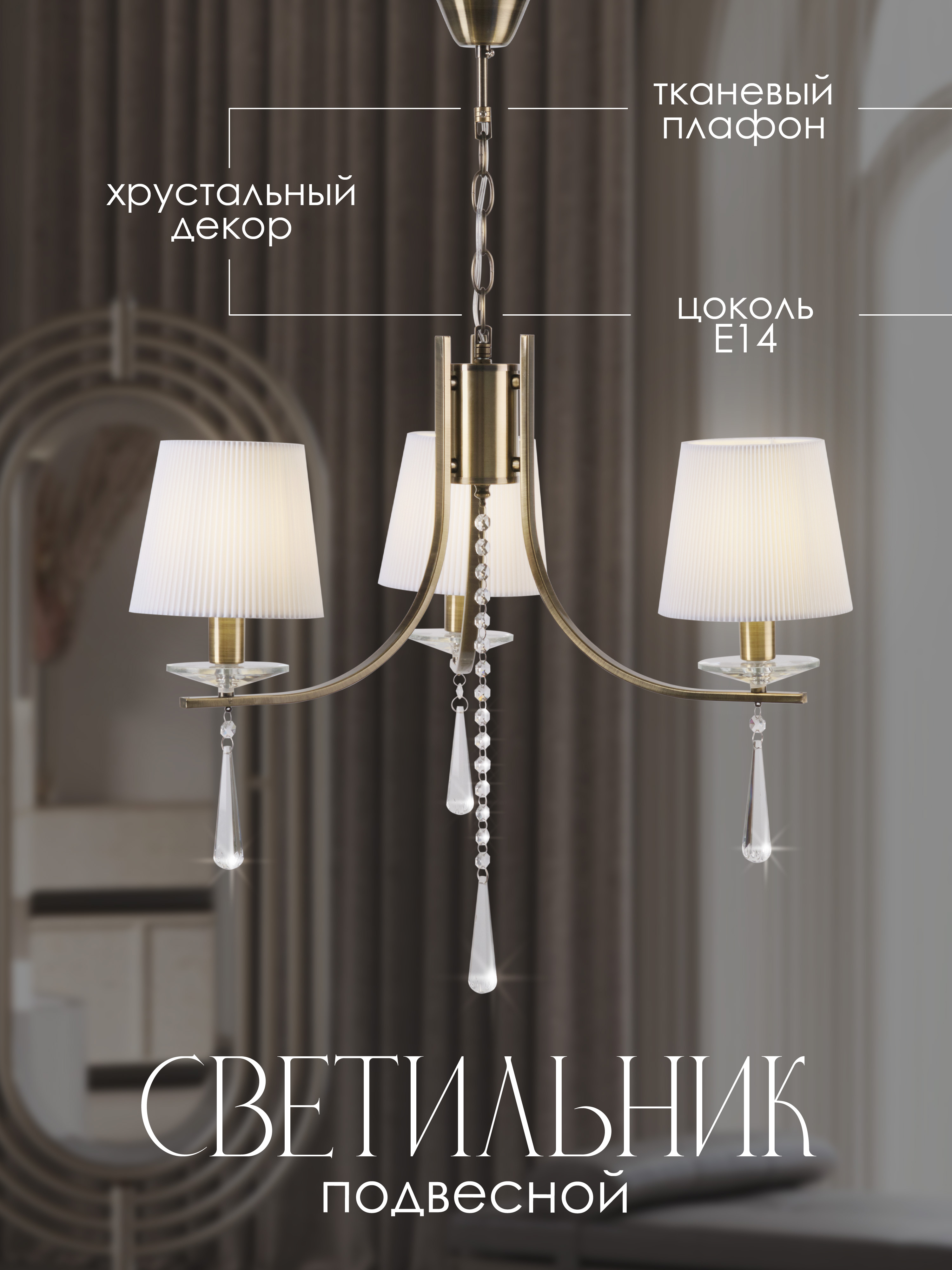 Подвесная люстра P7498-3 AB 000025271