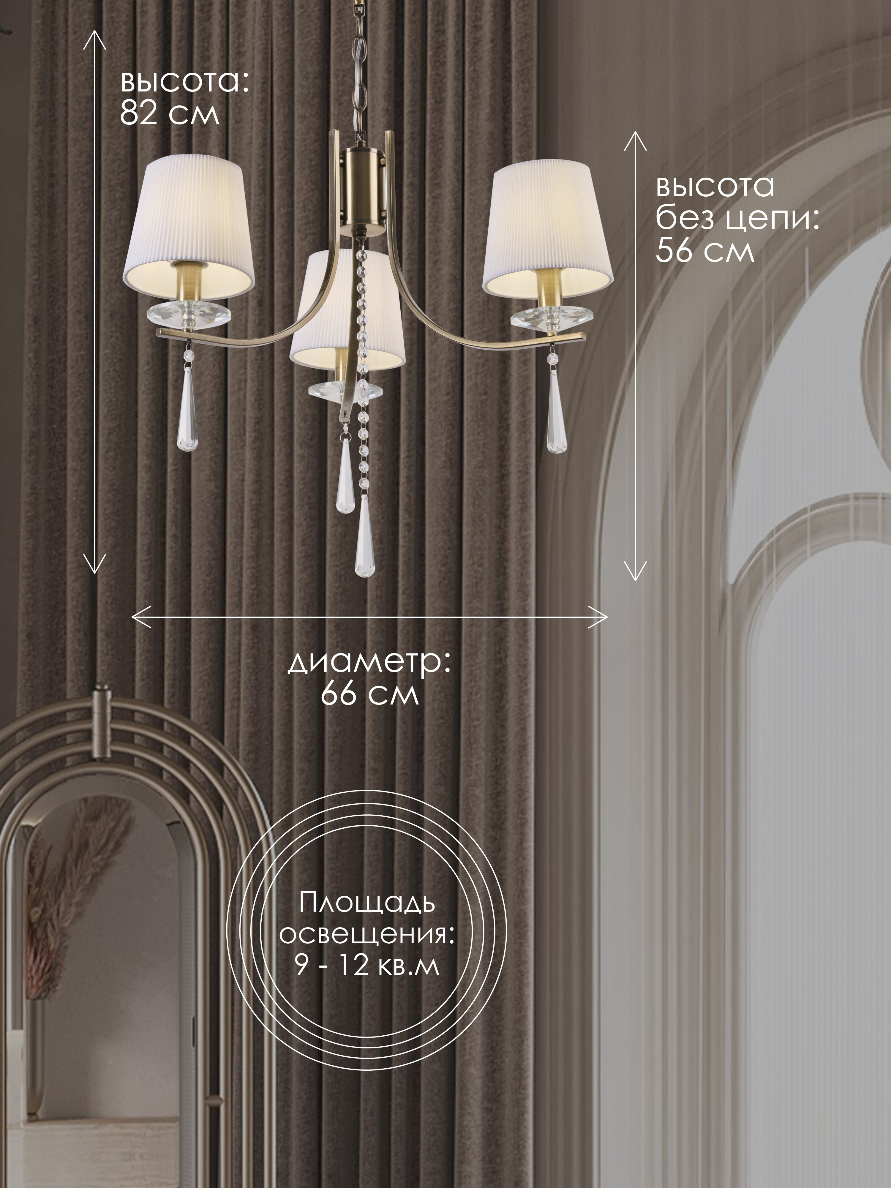 Подвесная люстра P7498-3 AB 000025271