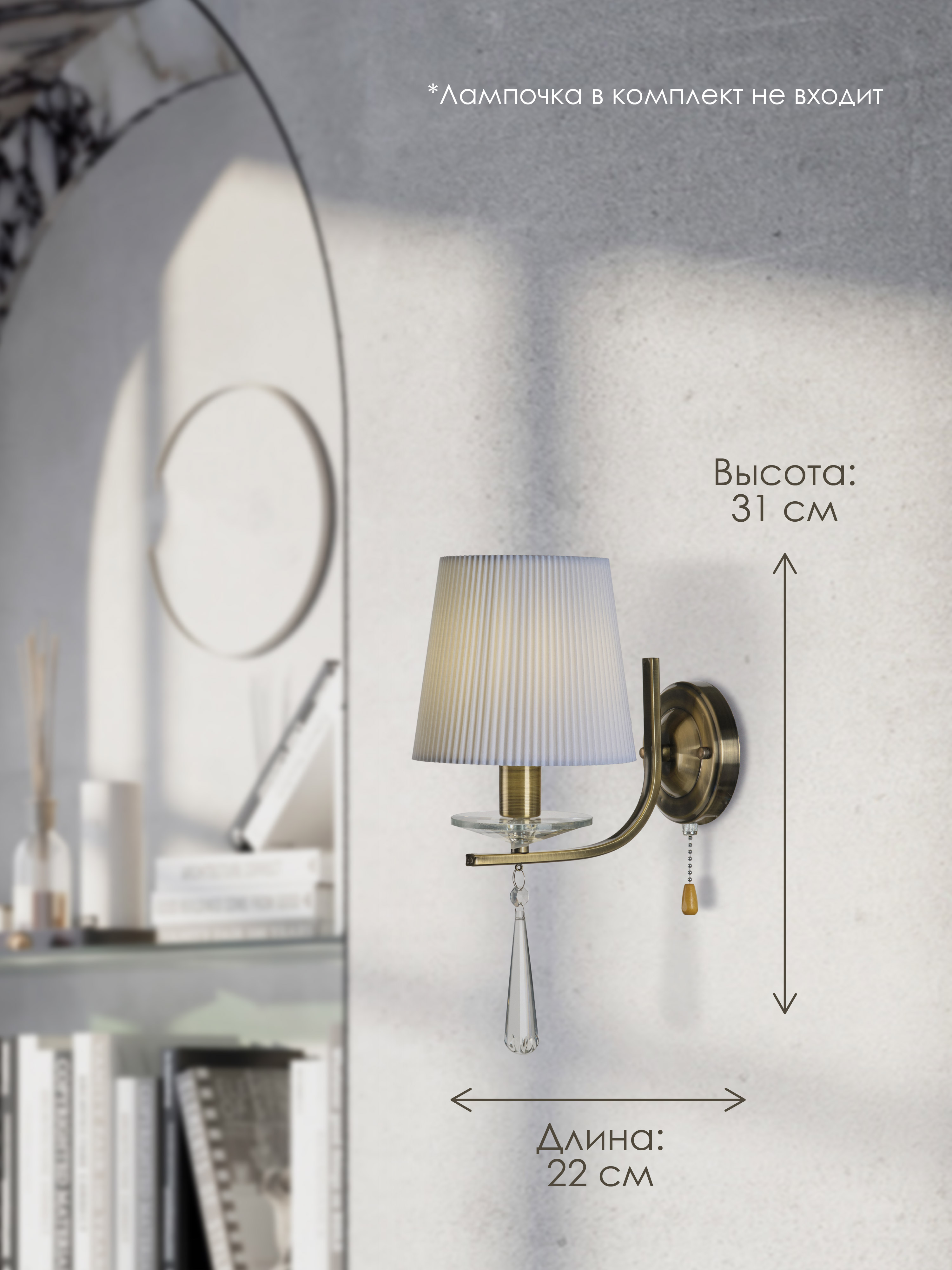 Настенный светильник P7498-1W AB 000025274