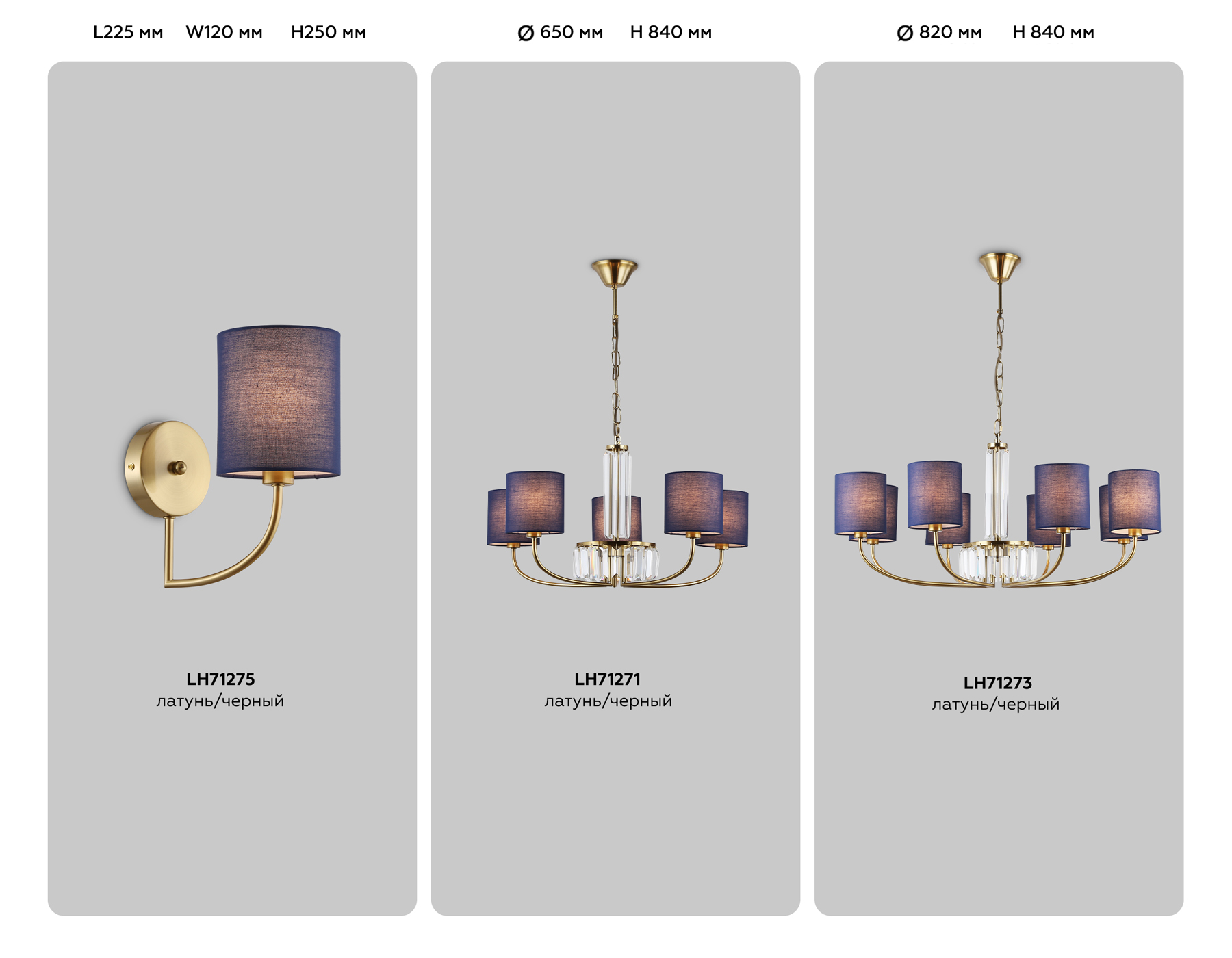 LH71275 BS/DB латунь/темно синийE14 max 40W 225*120*250