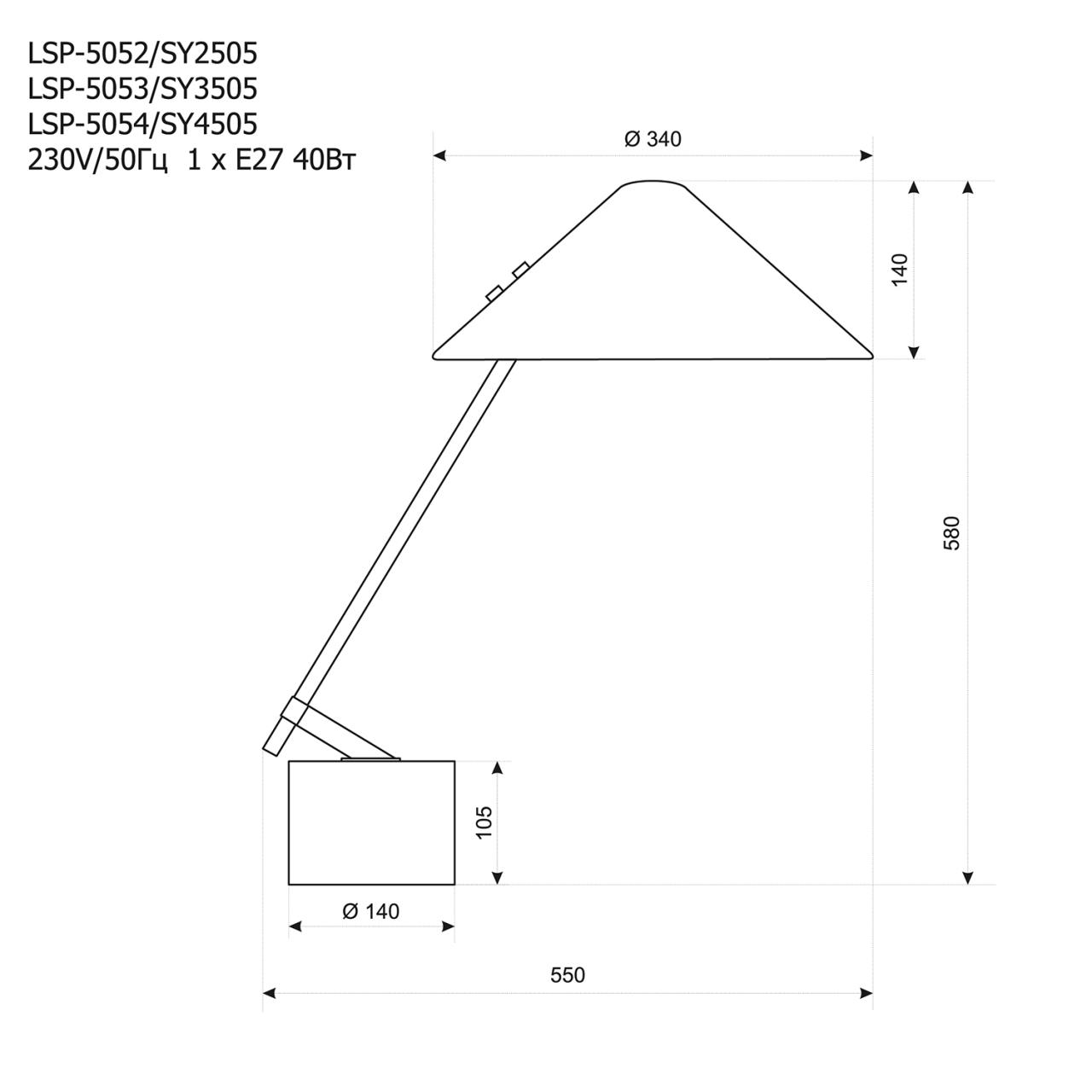 Настольная лампа Lussole LSP-5053