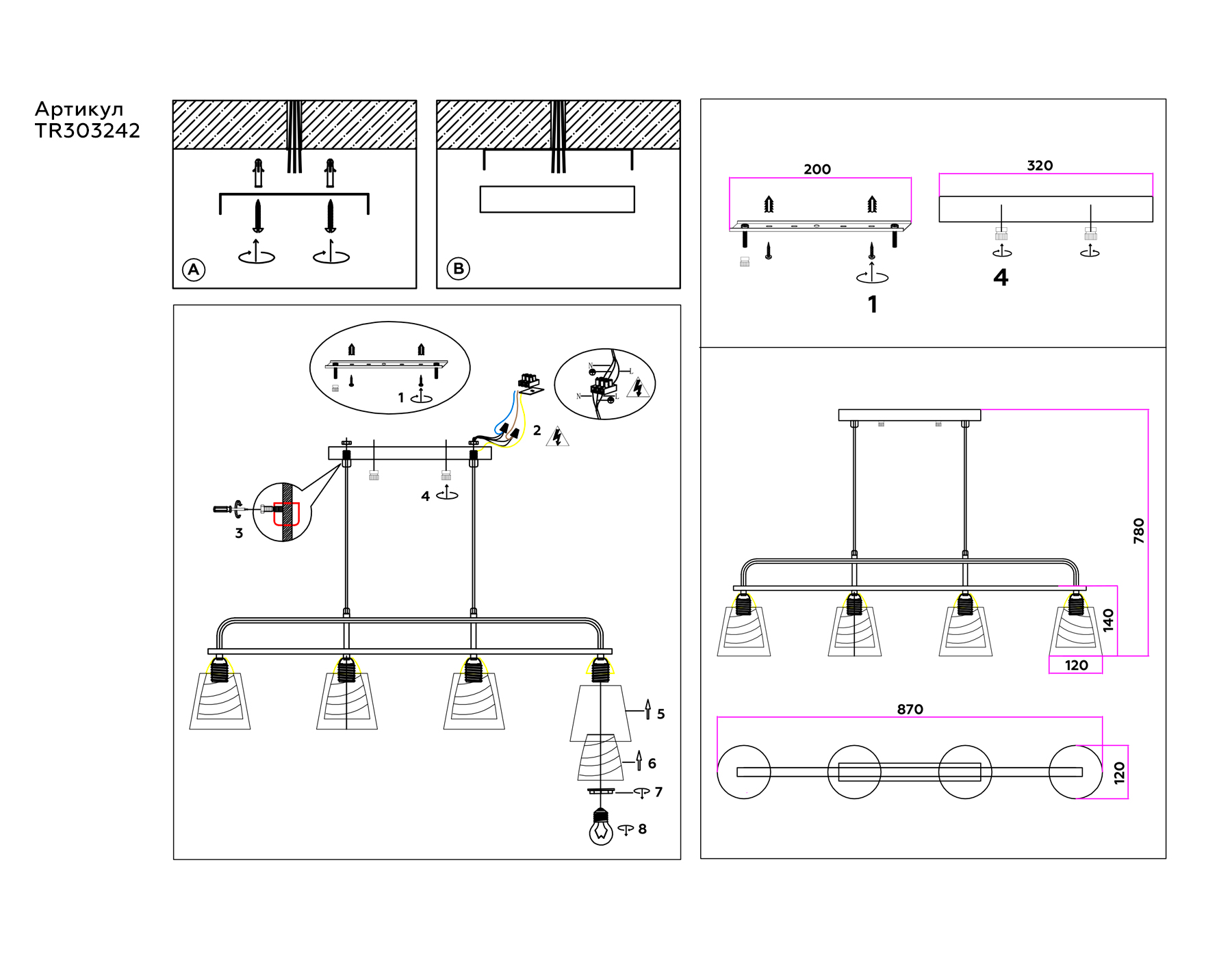 TR303242/4 WH/CH/CL/FR белый/хром/прозрачный/белый матовый E27*4 max 60W 870*120*780
