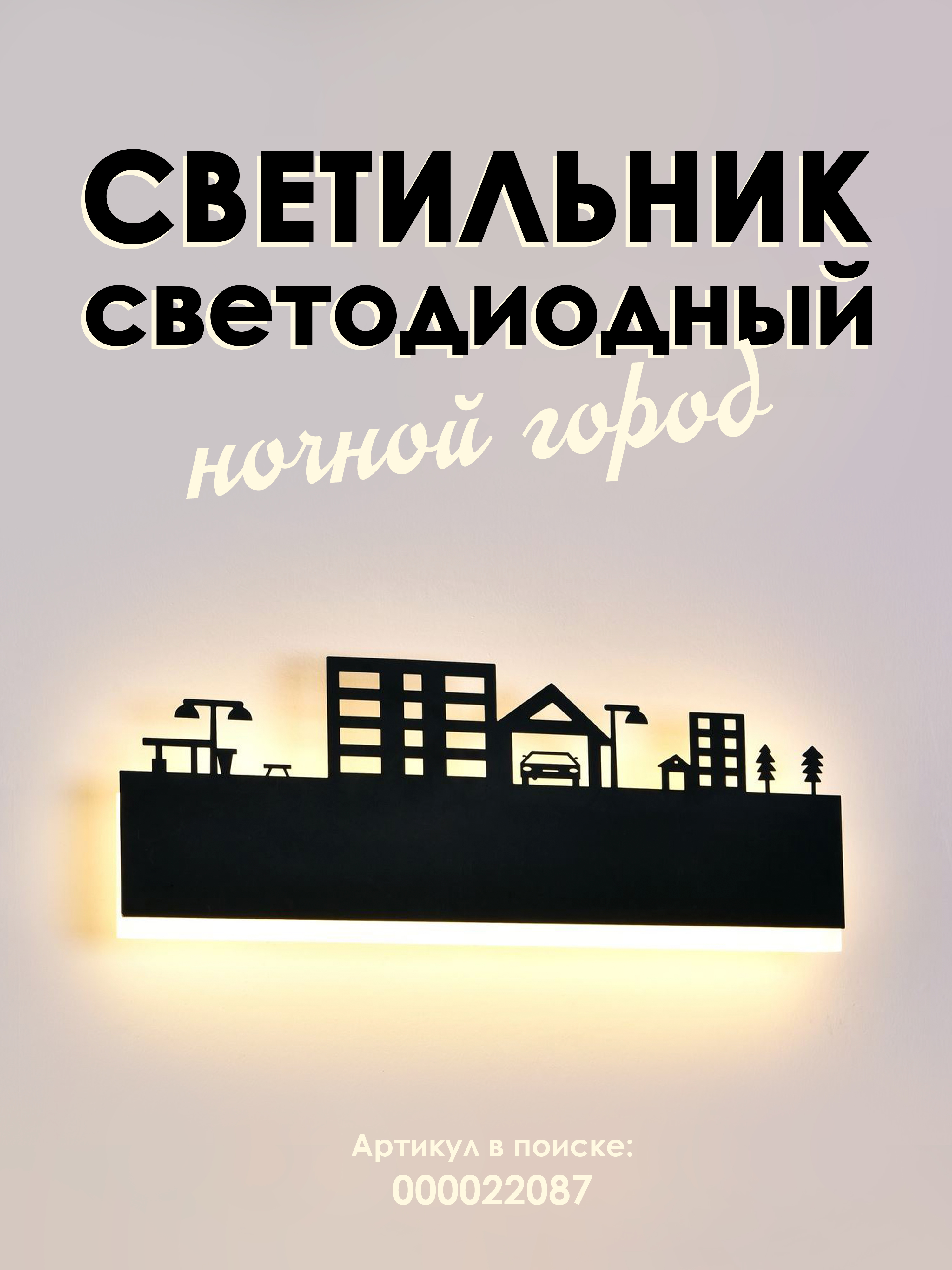 Настенный светильник 6012W-390 16W BK 000022087