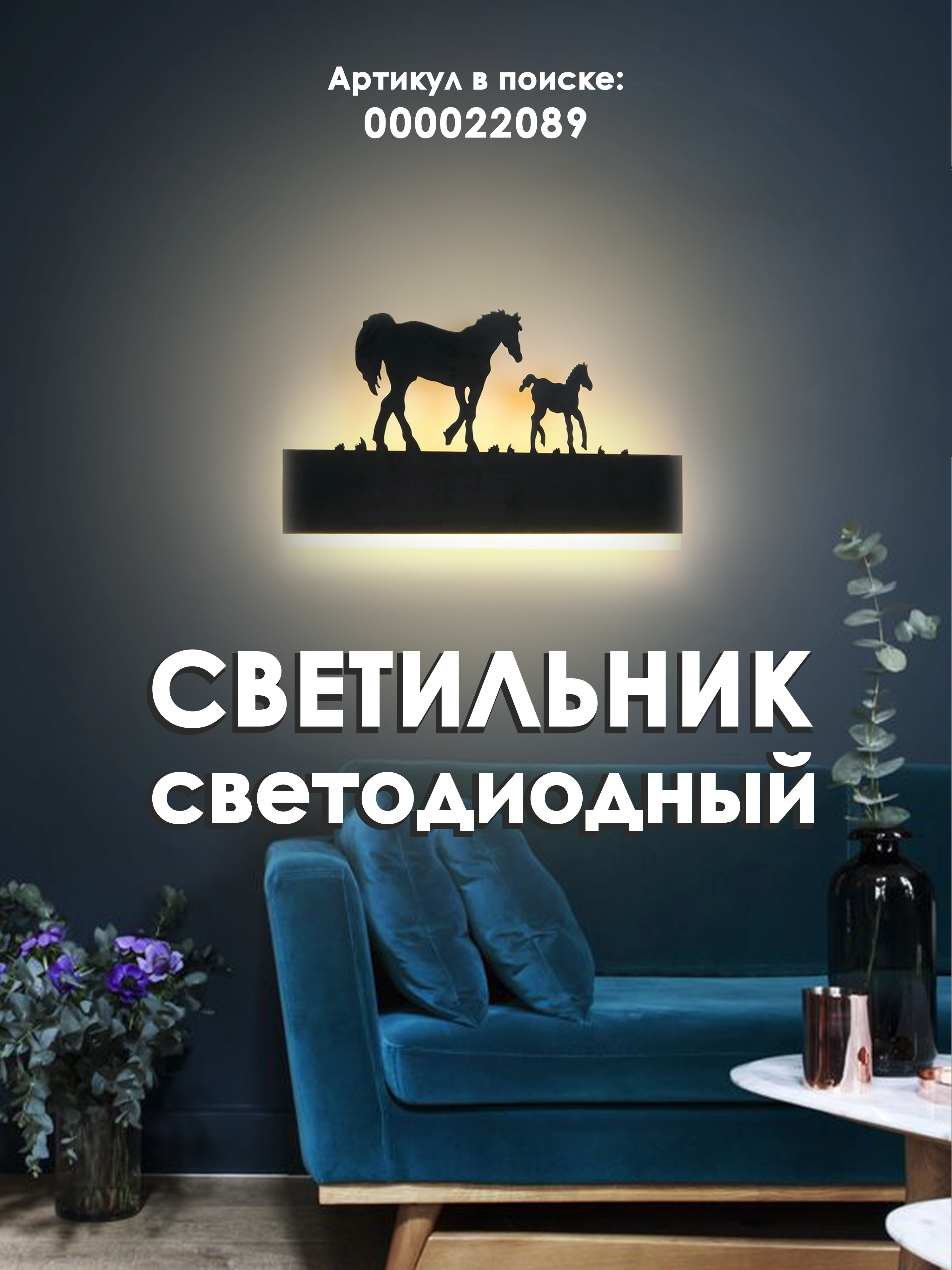 Настенный светильник 6014W 16W BK 000022089