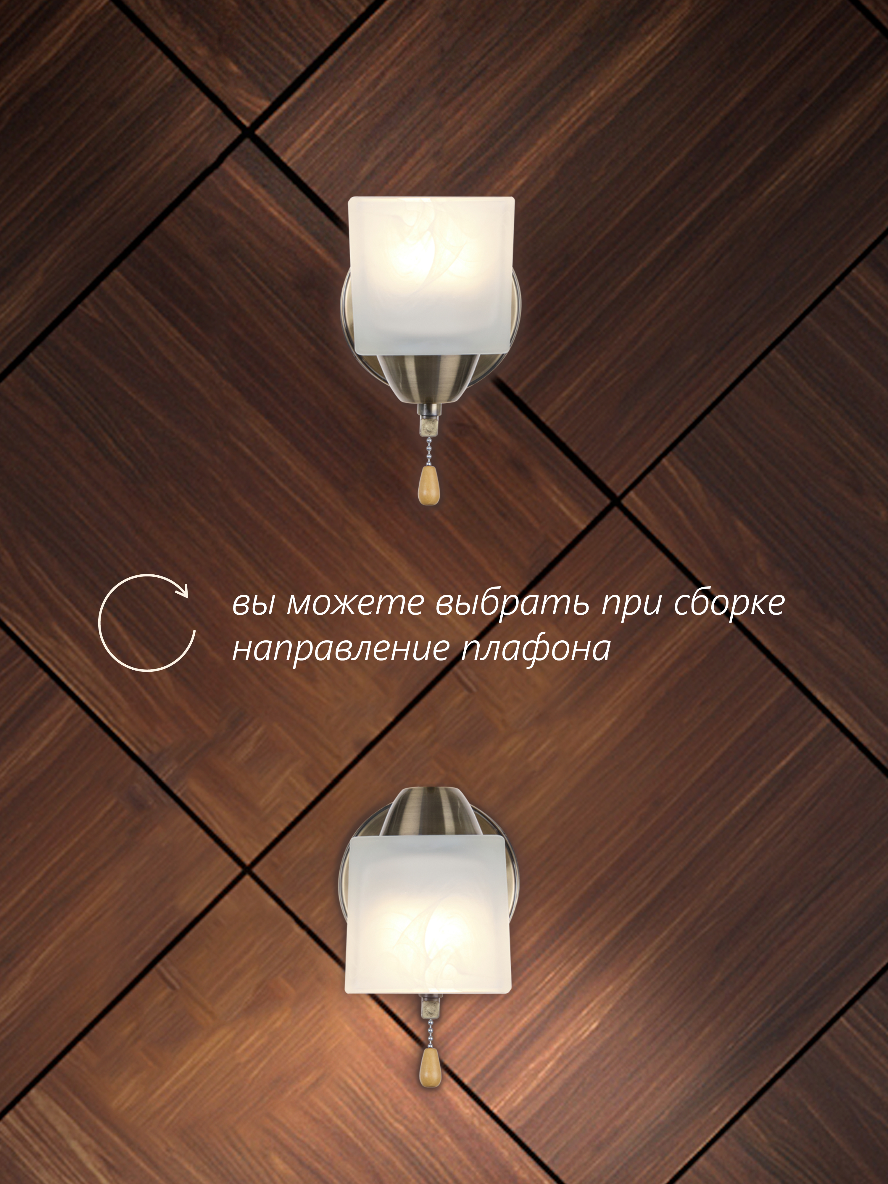 Настенный светильник P9484-1W AB 000022896