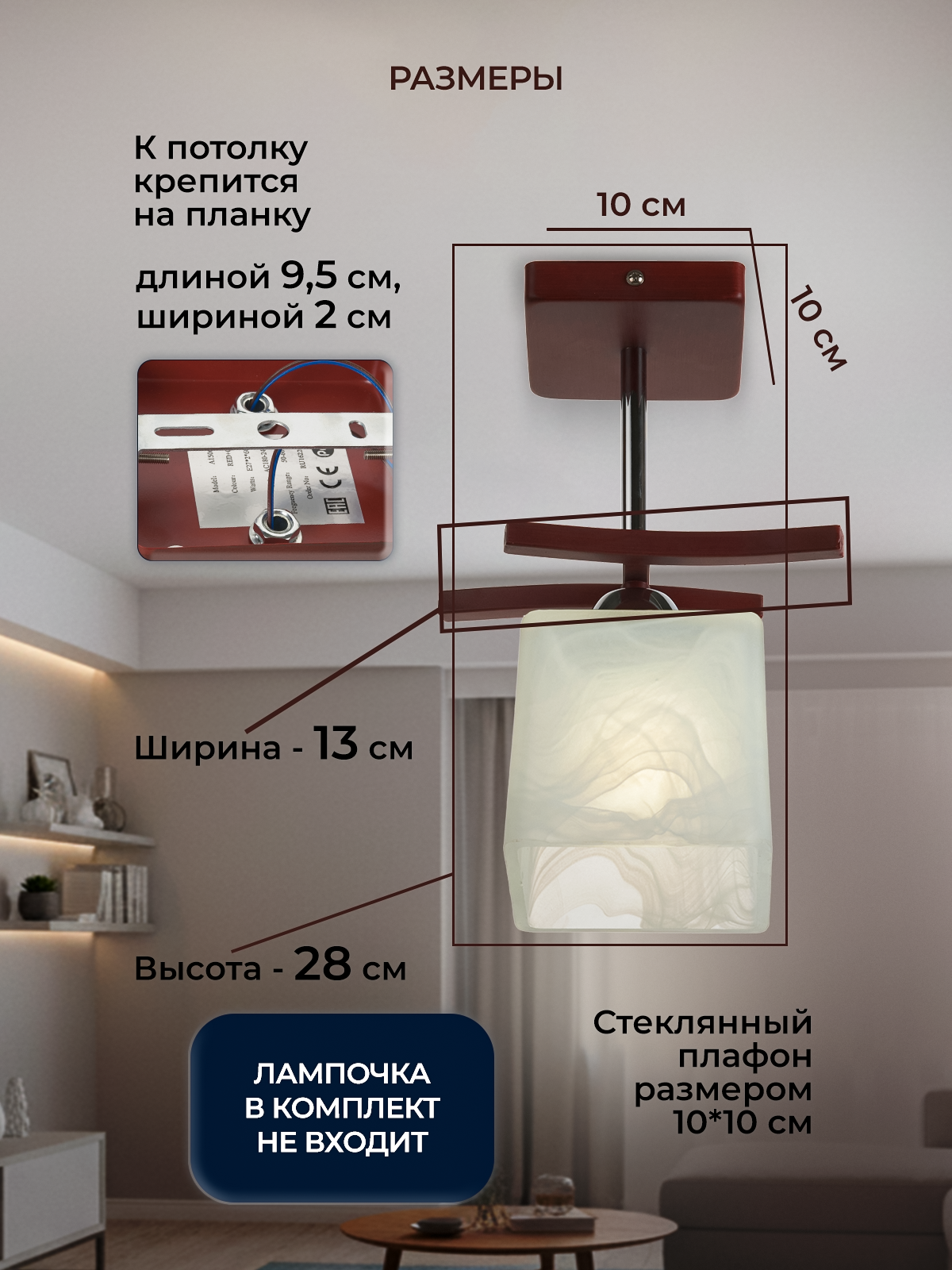 Потолочный светильник P9482-1 RW 000024059