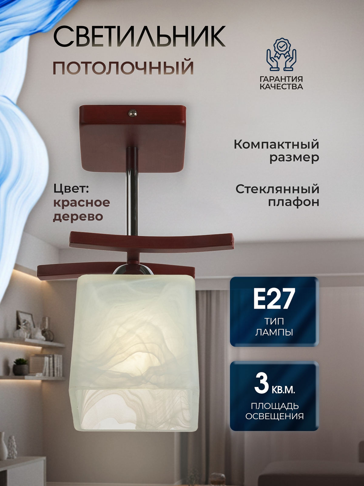 Потолочный светильник P9482-1 RW 000024059