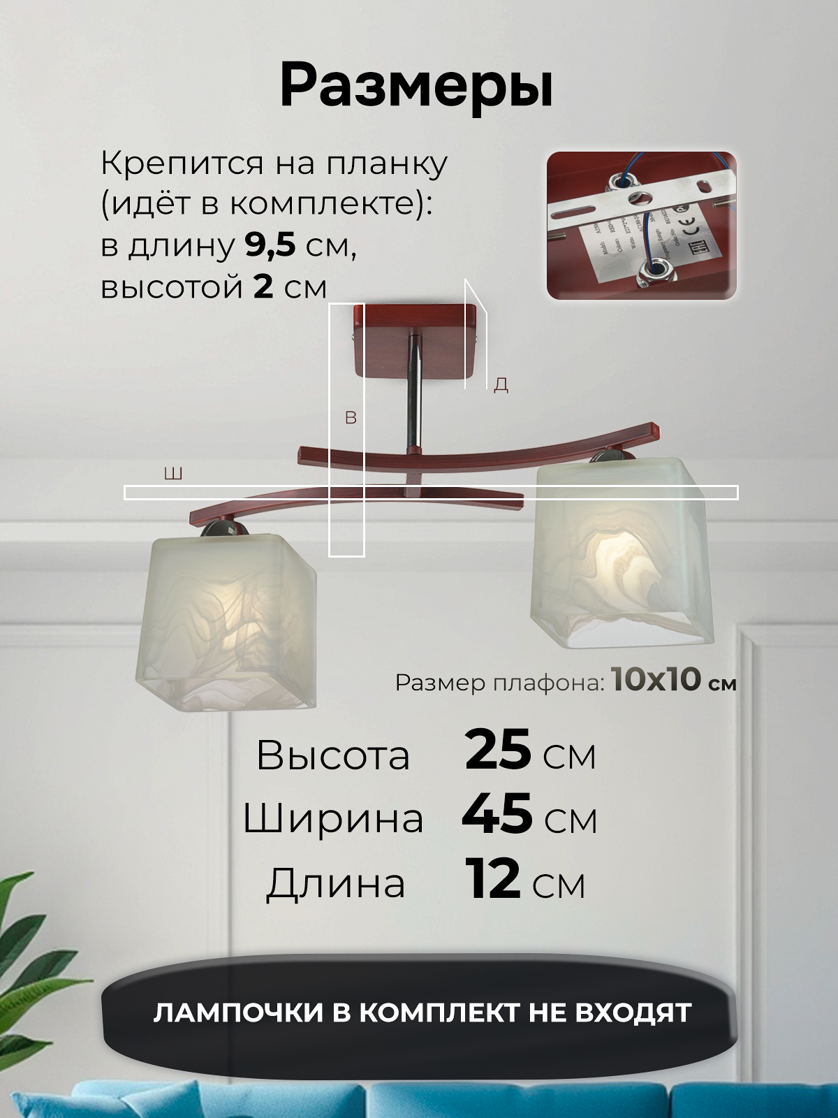 Потолочный светильник P9482-2 RW 000024060