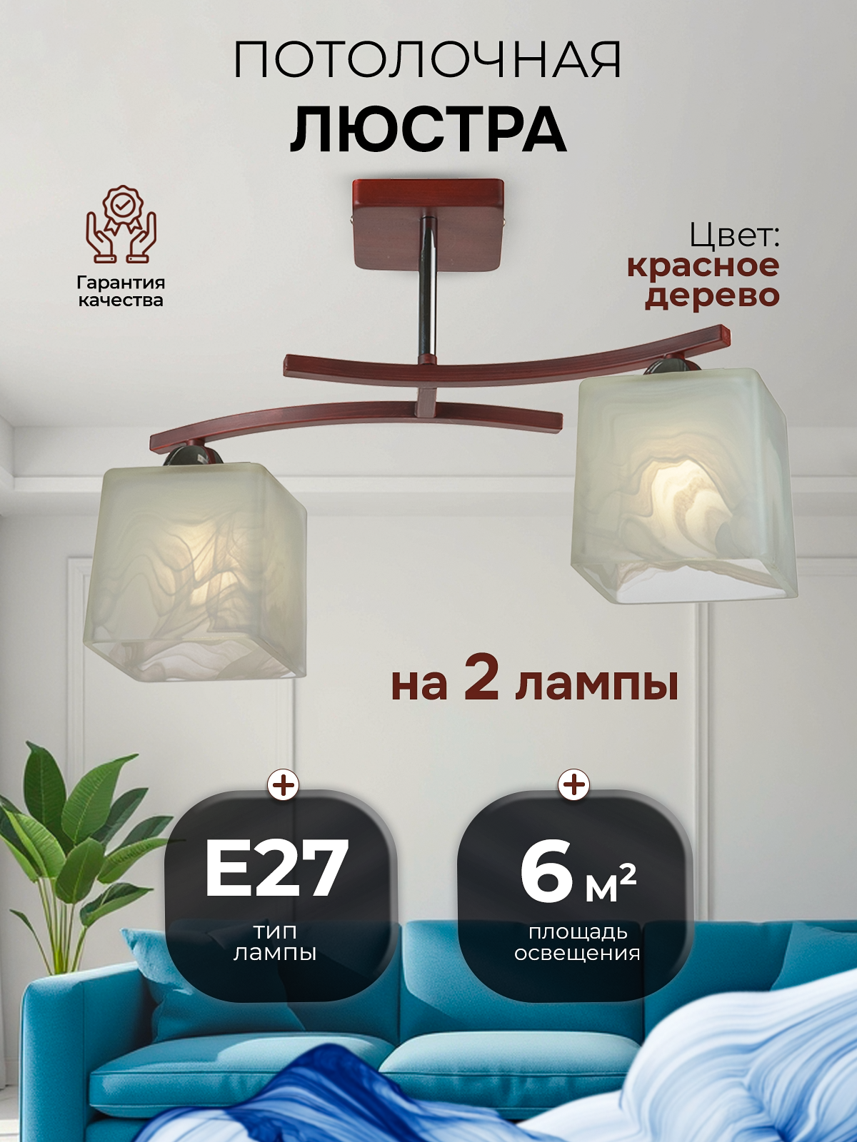 Потолочный светильник P9482-2 RW 000024060