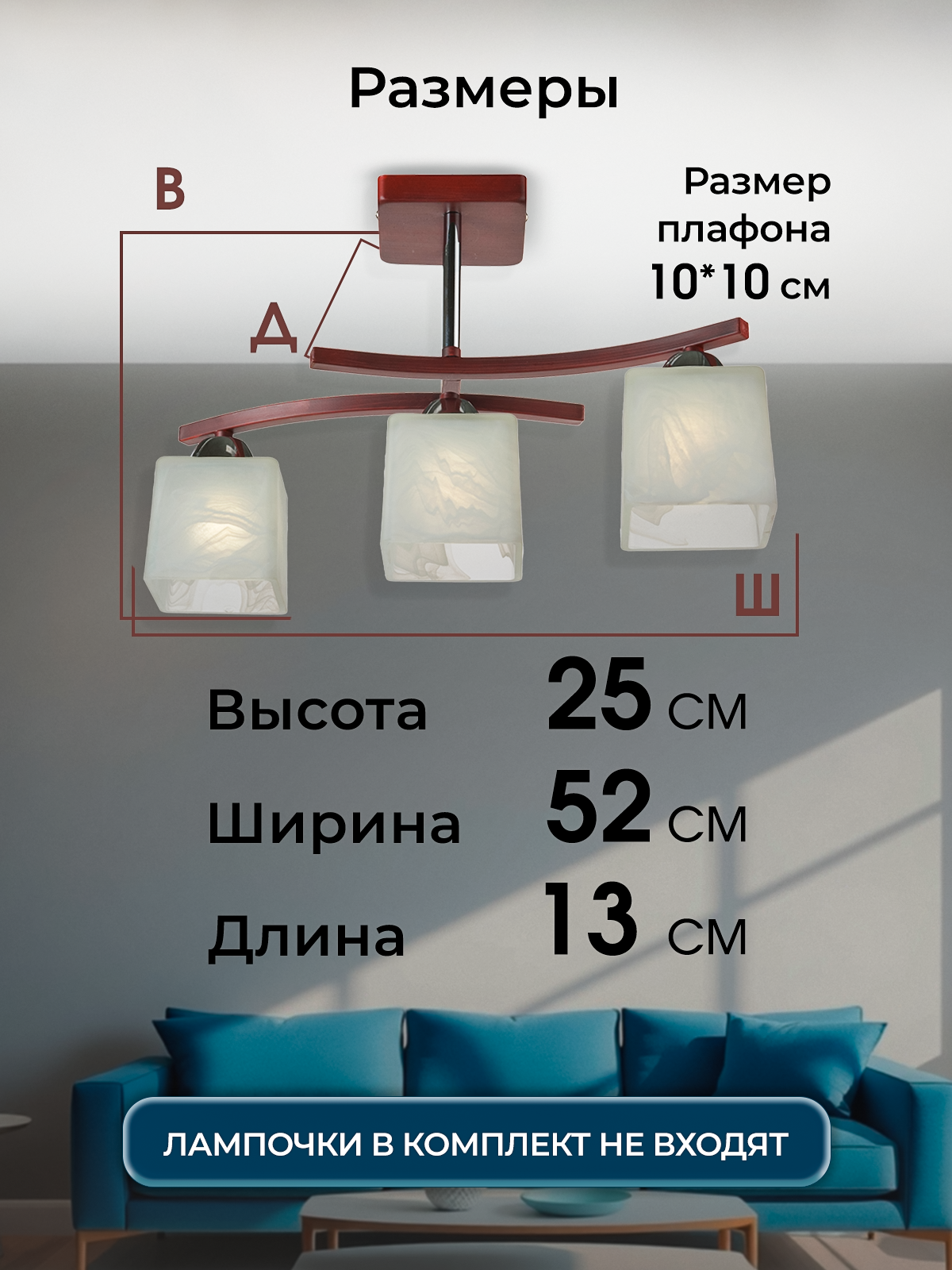 Потолочный светильник P9482-3 RW 000024061