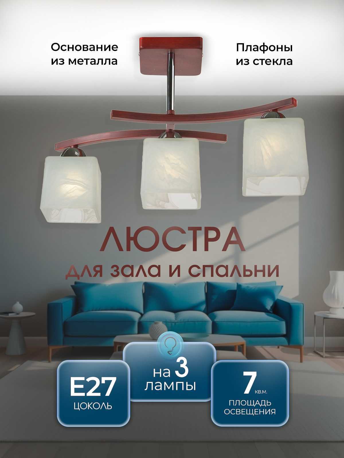 Потолочный светильник P9482-3 RW 000024061
