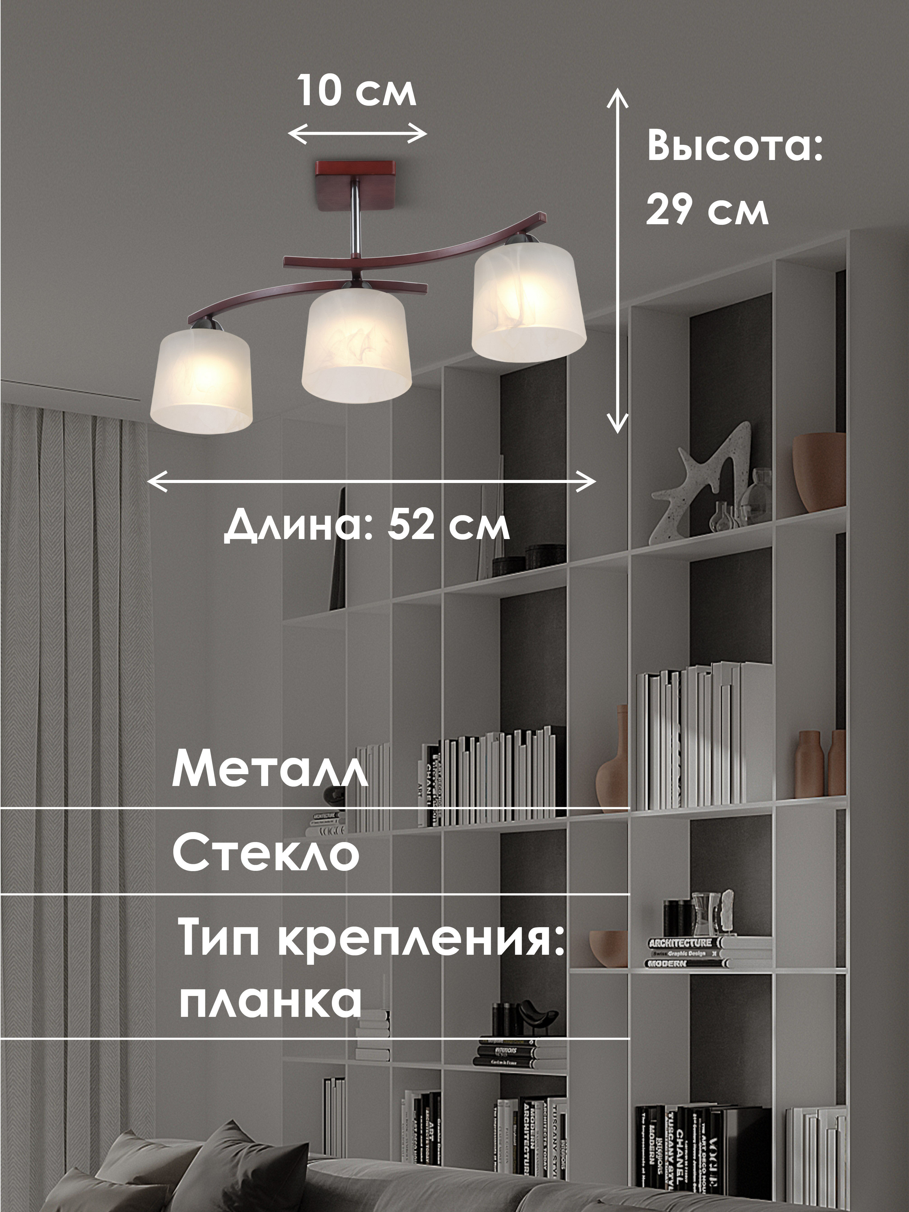 Потолочный светильник P9482-3 RW 000024061