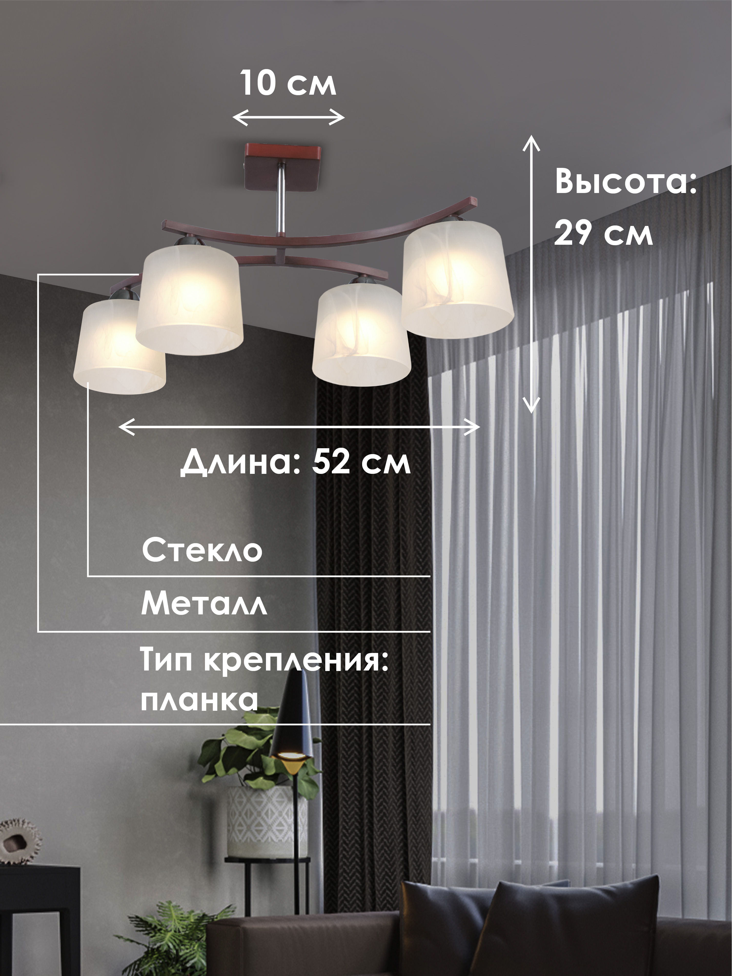 Потолочный светильник P9482-4 RW 000024062