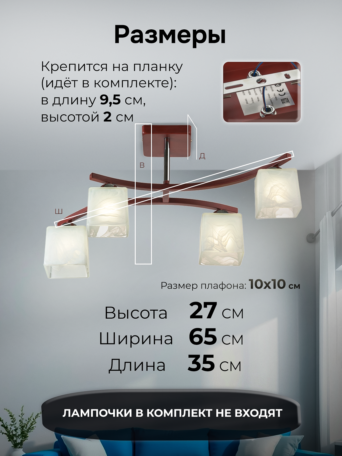 Потолочный светильник P9482-4 RW 000024062