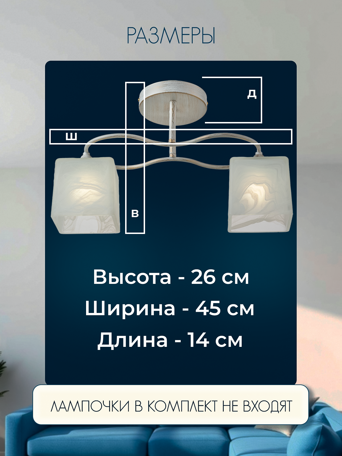Потолочная люстра SL4297-2 WT+GD 000019535