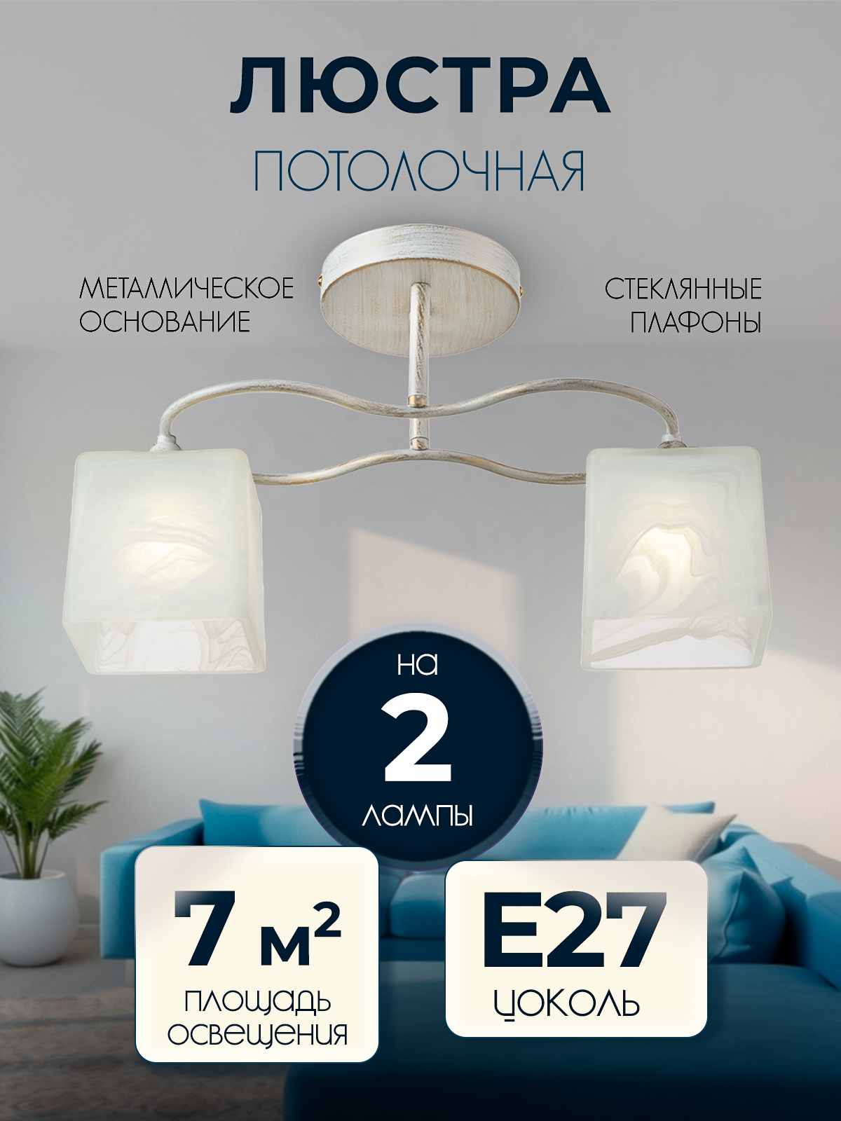 Потолочная люстра SL4297-2 WT+GD 000019535