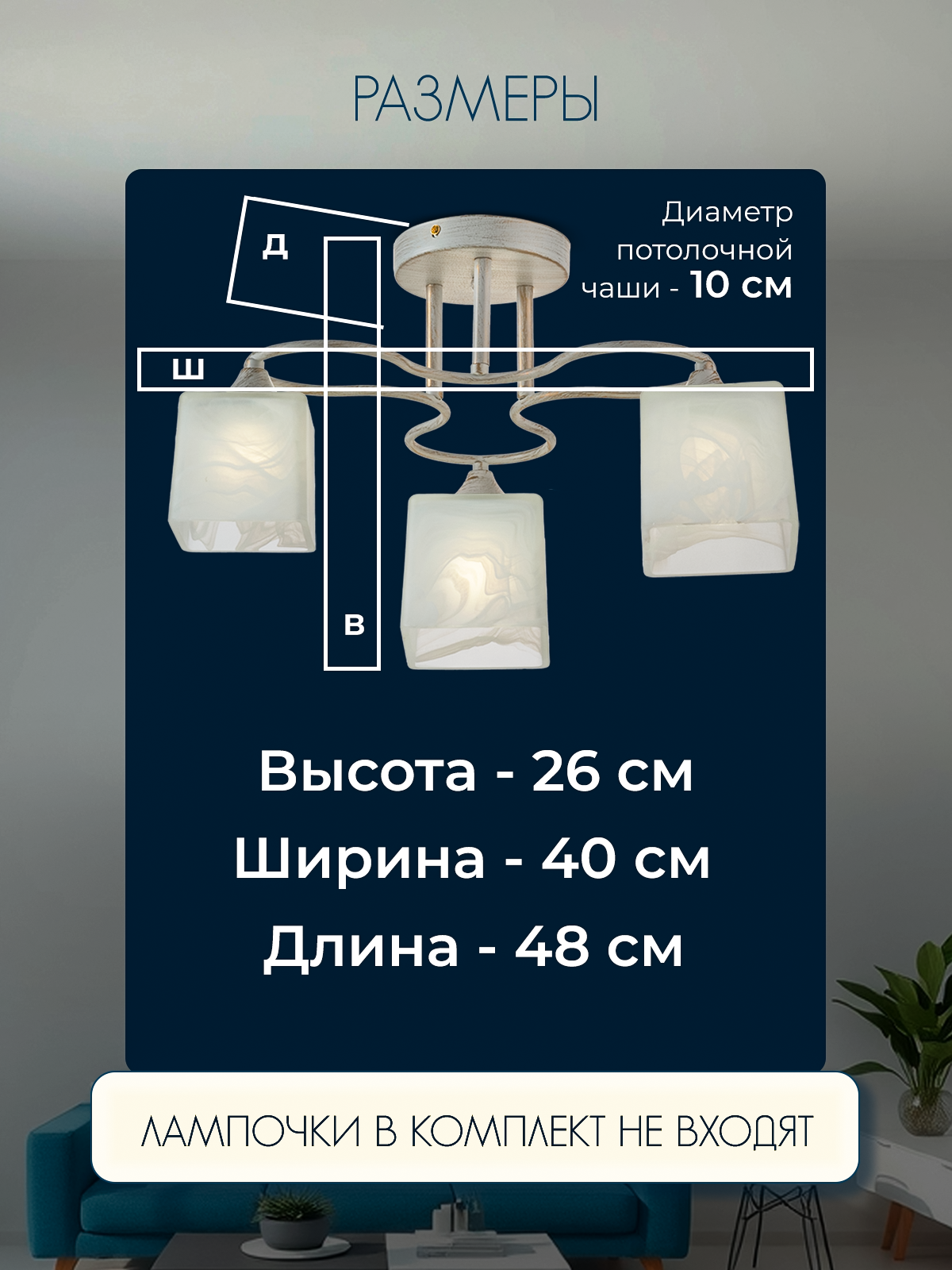 Потолочная люстра SL4297-3 WT+GD 000019536