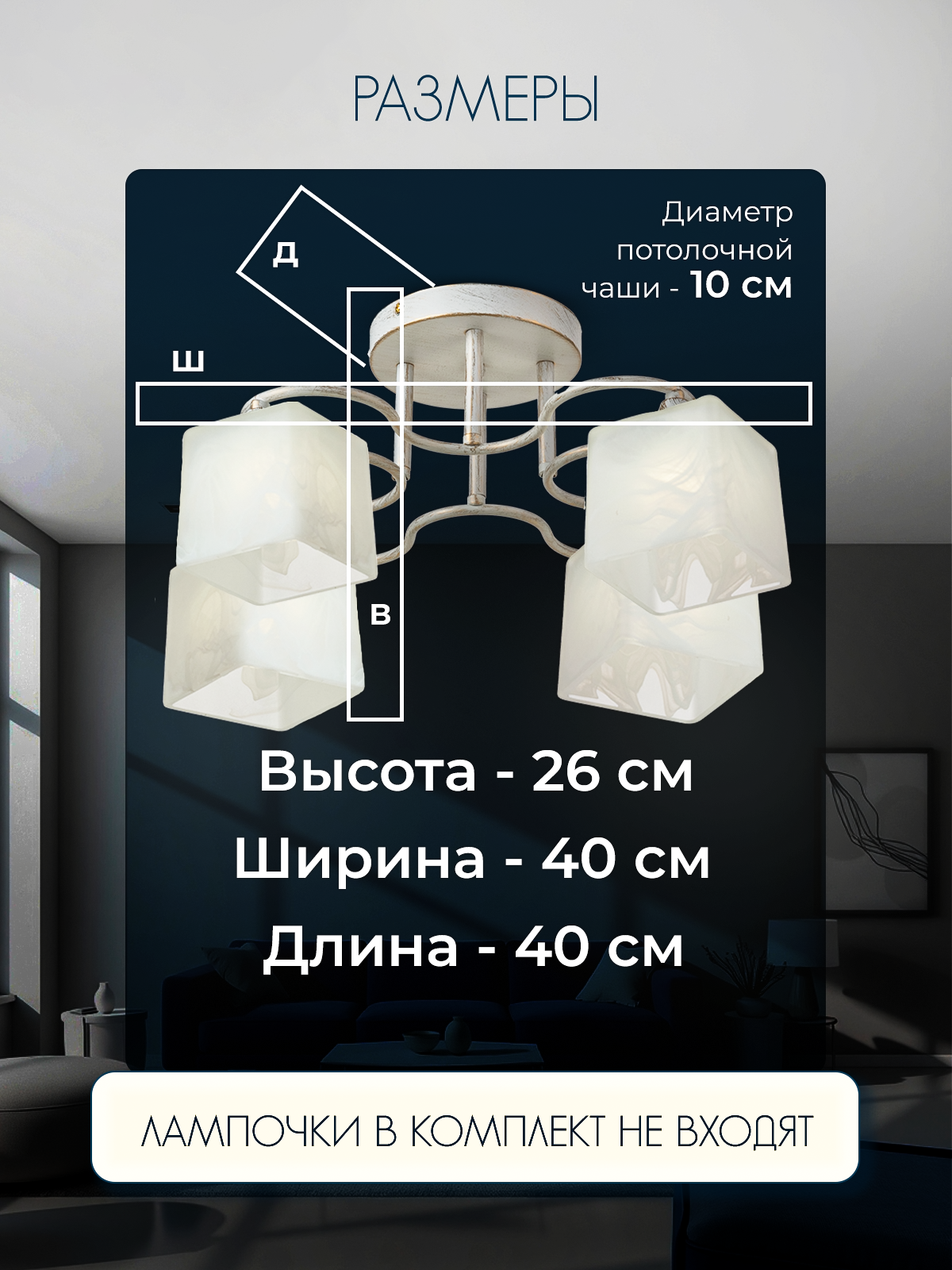 Потолочная люстра SL4297-4 WT+GD 000019537