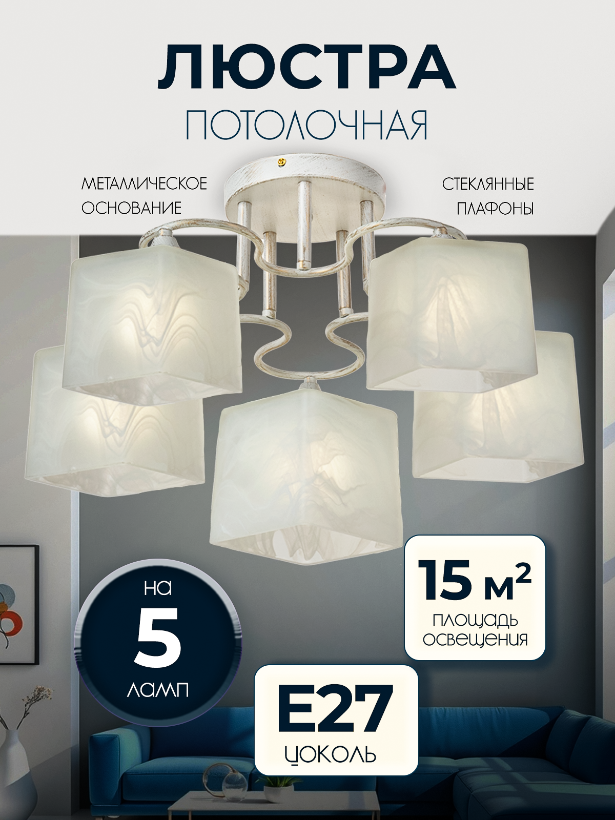 Потолочная люстра SL4297-5 WT+GD 000019538