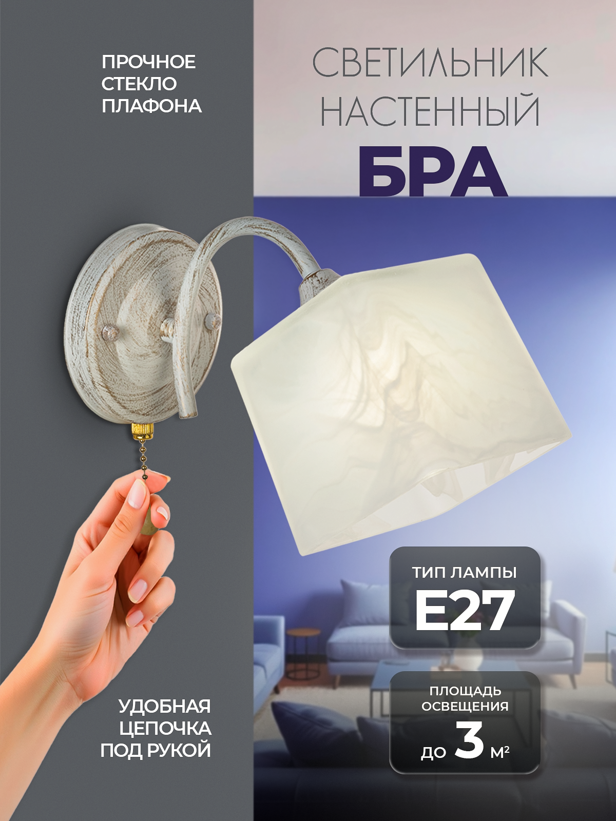 Настенный светильник SL4297-1W WT+GD 000019539