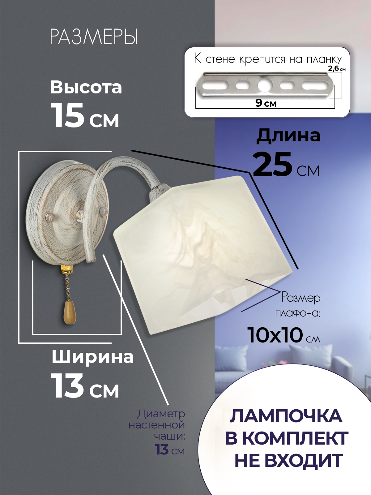 Настенный светильник SL4297-1W WT+GD 000019539