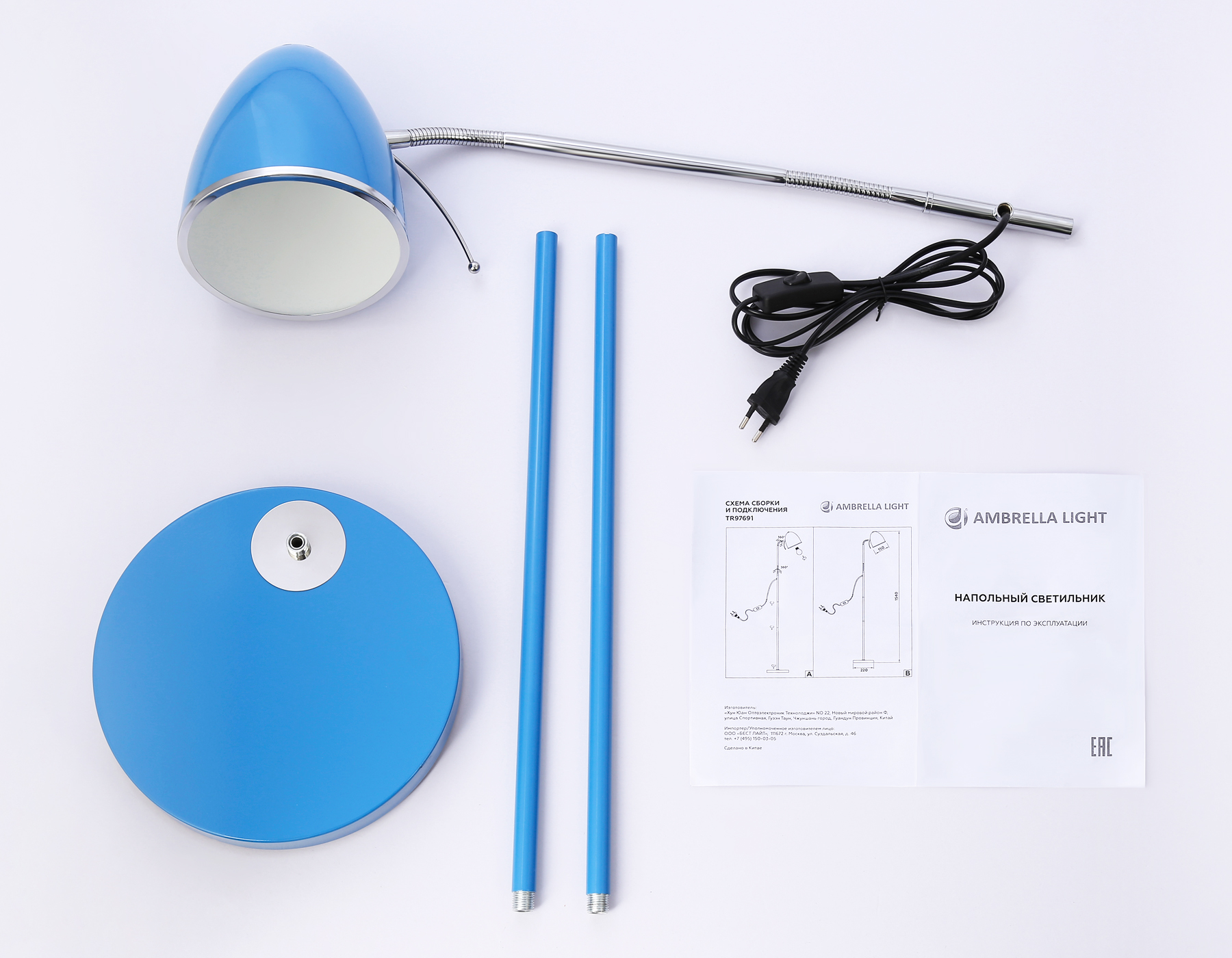 TR97691 BL синий E27 max 40W D150*1540