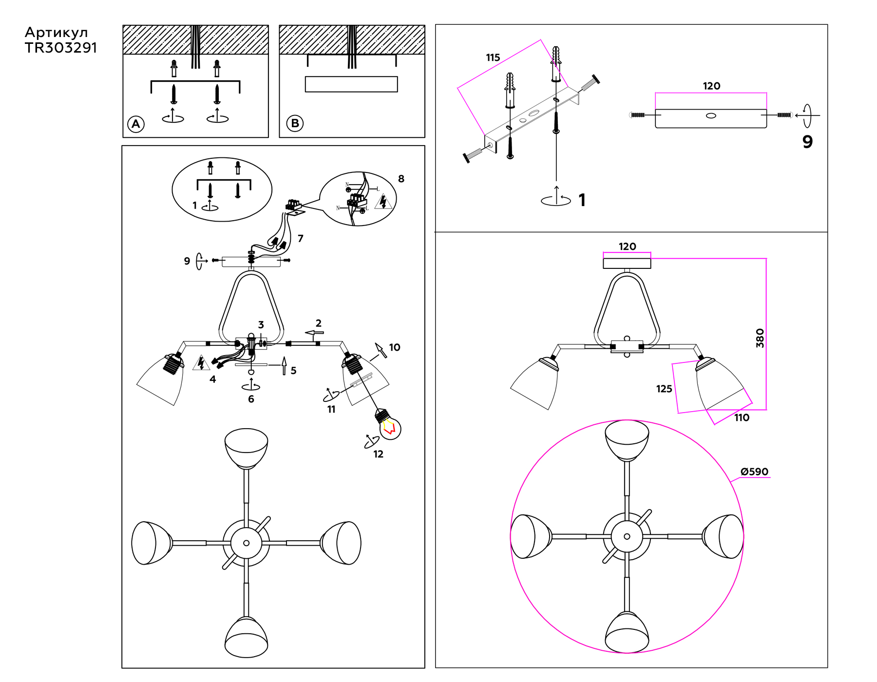 TR303291/4 WH/CH/FR белый/хром/белый матовый E27*4 max 60W D590*380