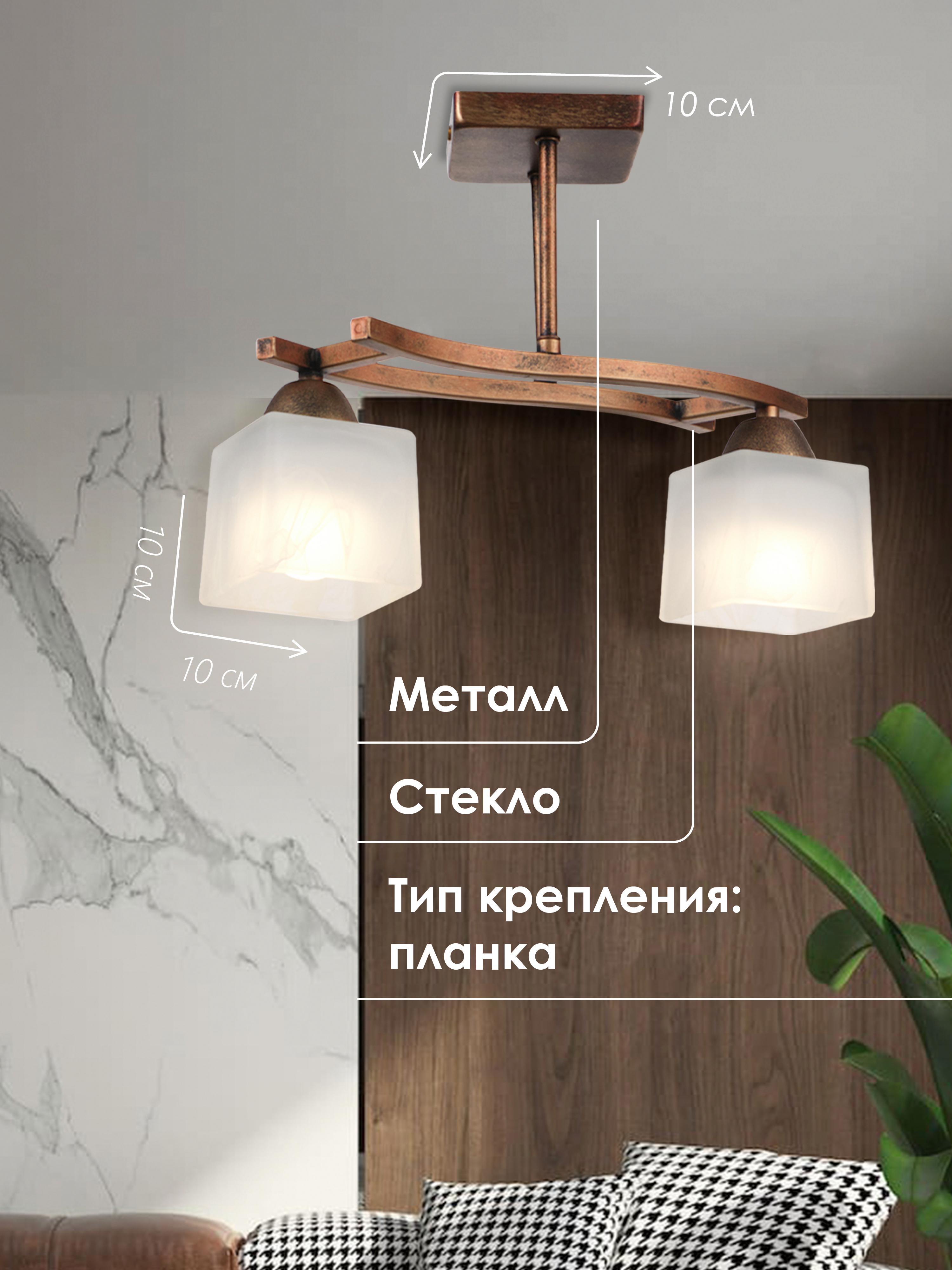 Потолочный светильник P9484-2 CP 000027430