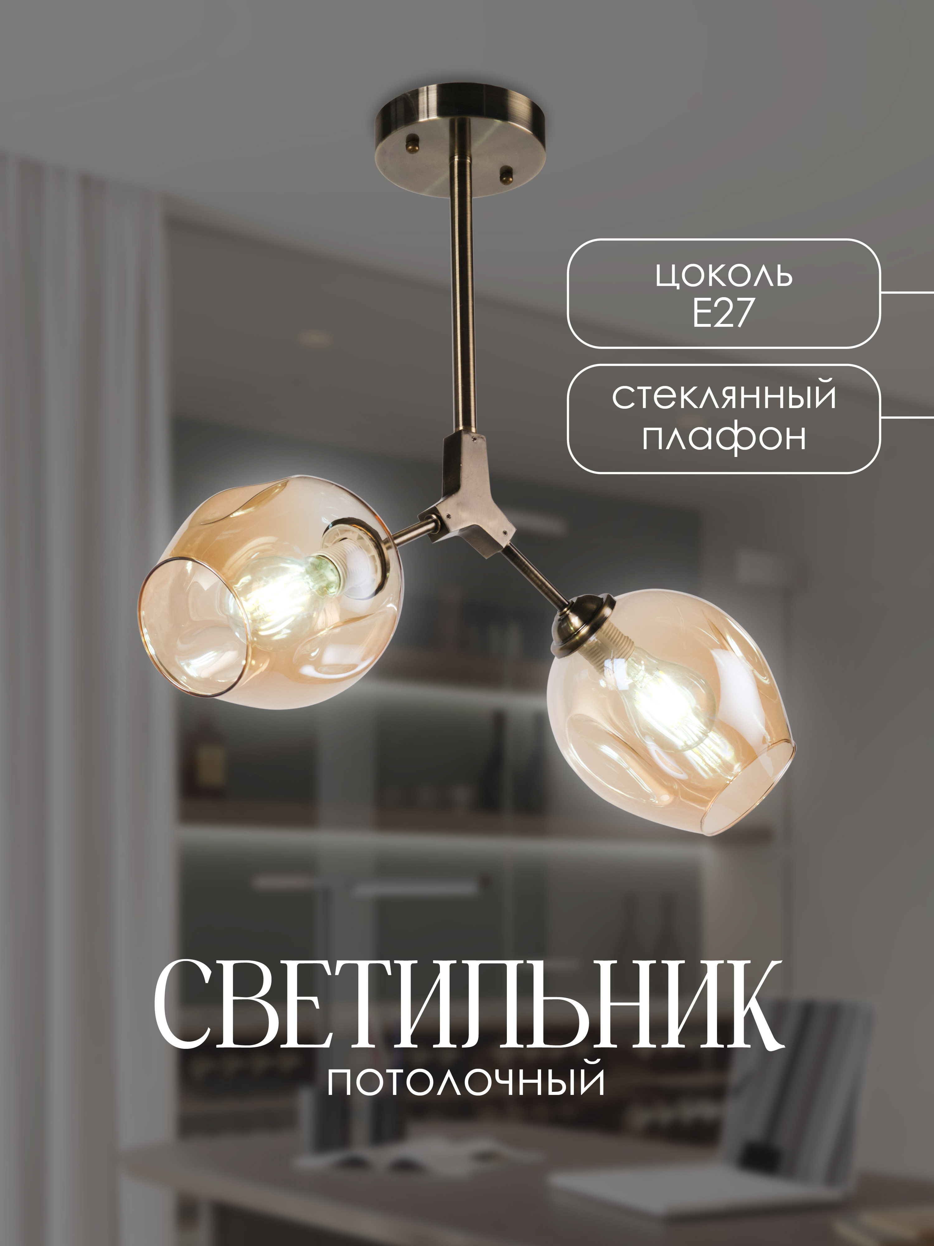 Потолочная люстра 5436A-2 AB 000024824