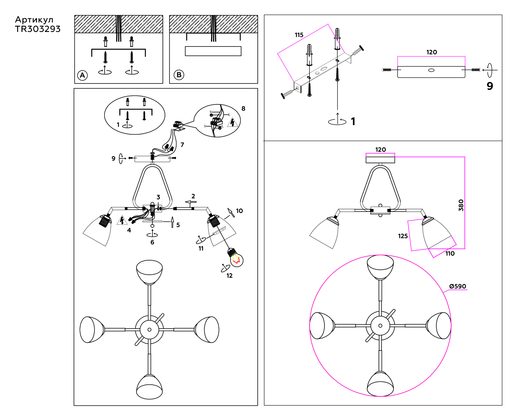 TR303293/4 BK/CH/FR черный/хром/белый матовый E27*4 max 60W D590*380