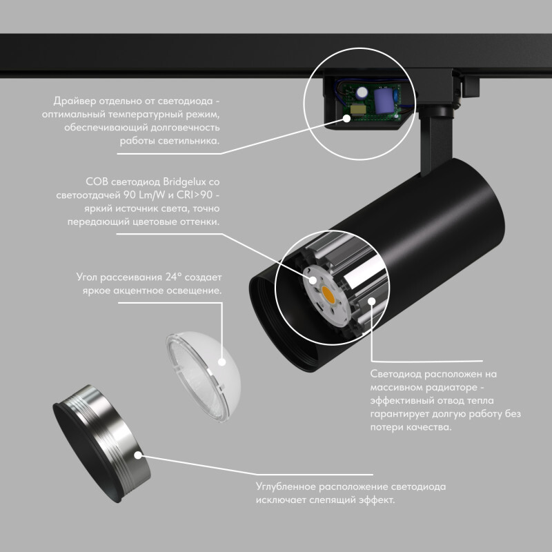 DK6452-BK Трековый светильник SOLID KOPER, 135мм, d60, 220V, LED 4000K, 15W, IP20, черный, алюминий