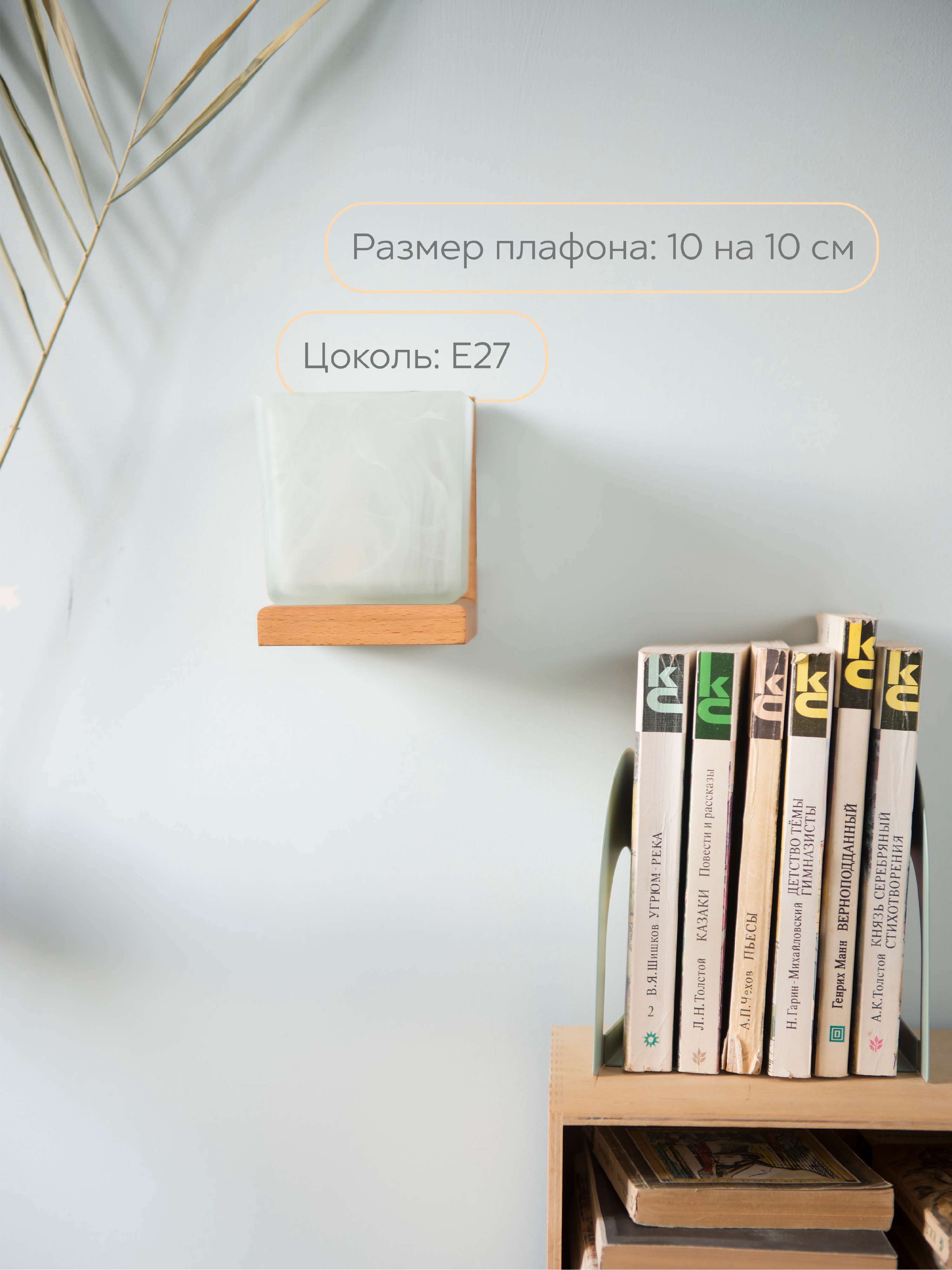 Настенный светильник 6424-1W NL 000031277