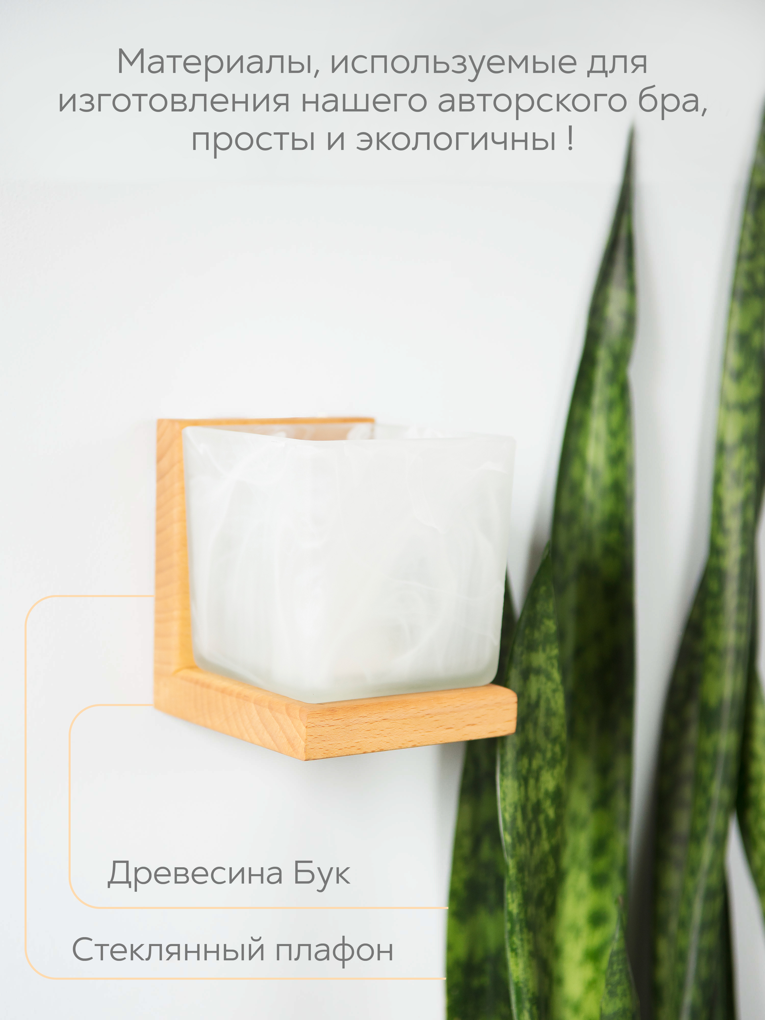 Настенный светильник 6424-1W NL 000031277