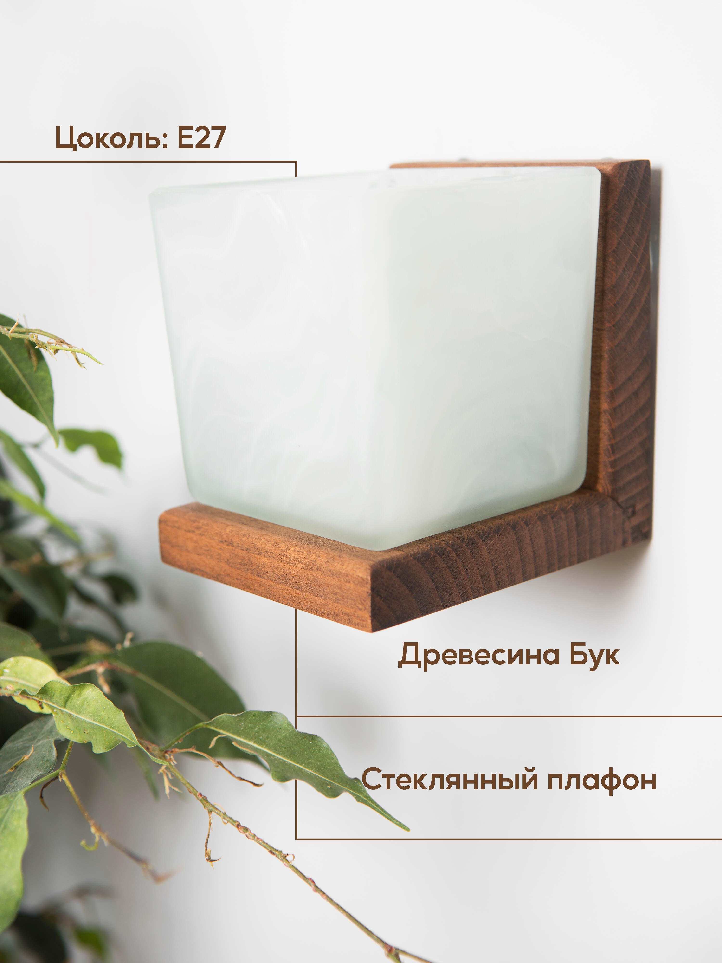 Настенный светильник 6424-1W PR 000031278