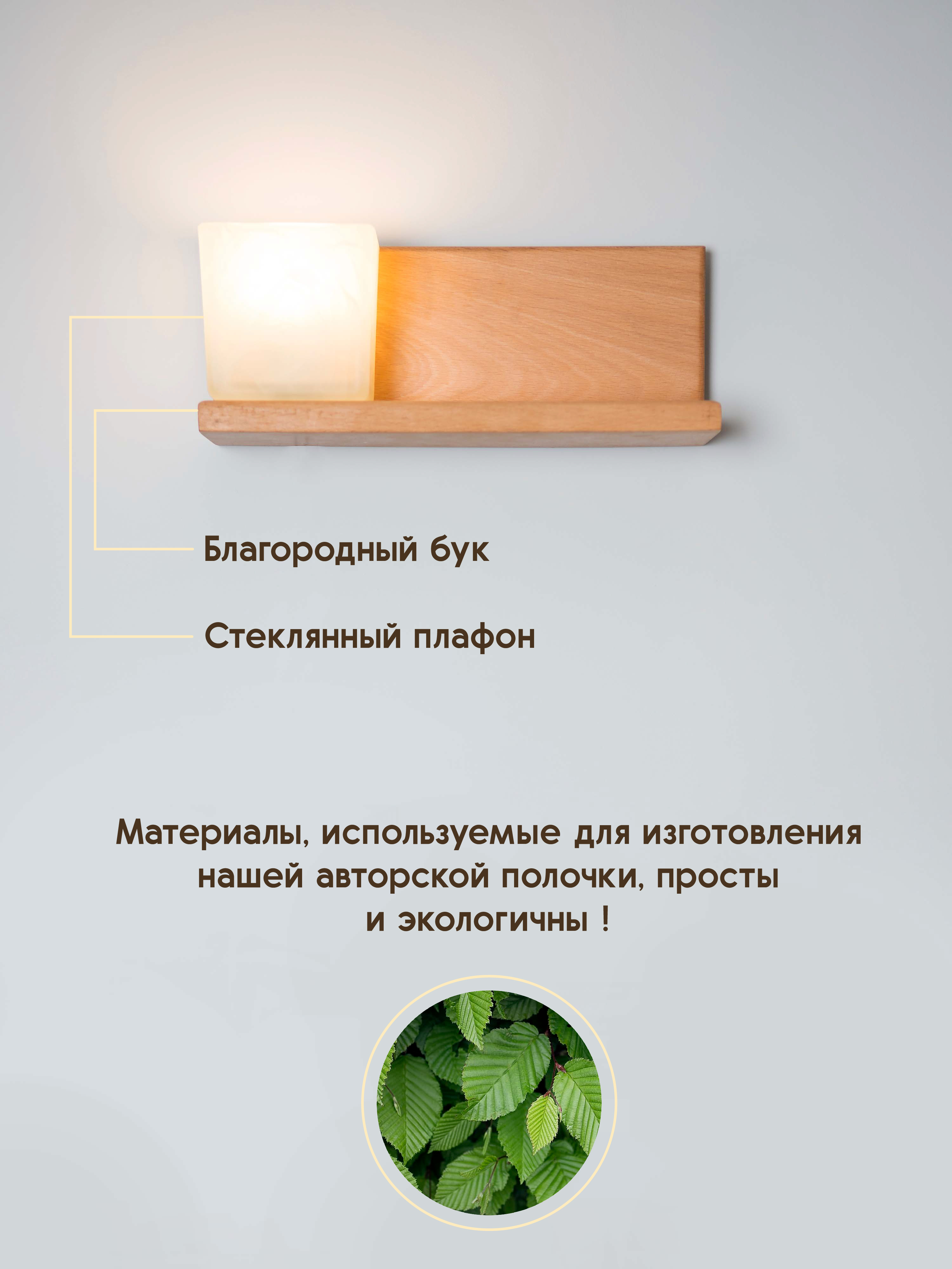 Настенный светильник 6425-Left-1W NL 000031280