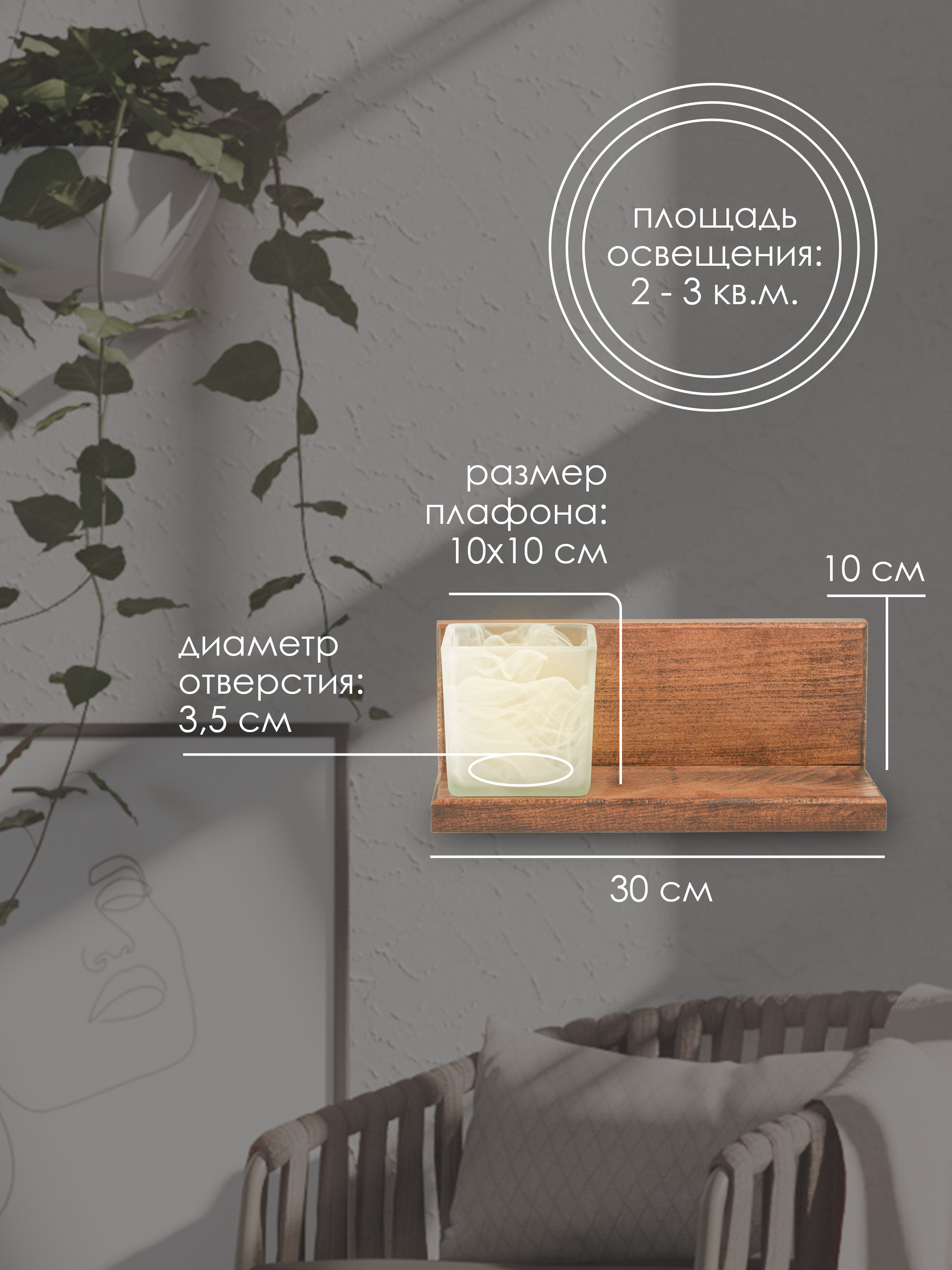 Настенный светильник 6425-Left-1W PR 000031281