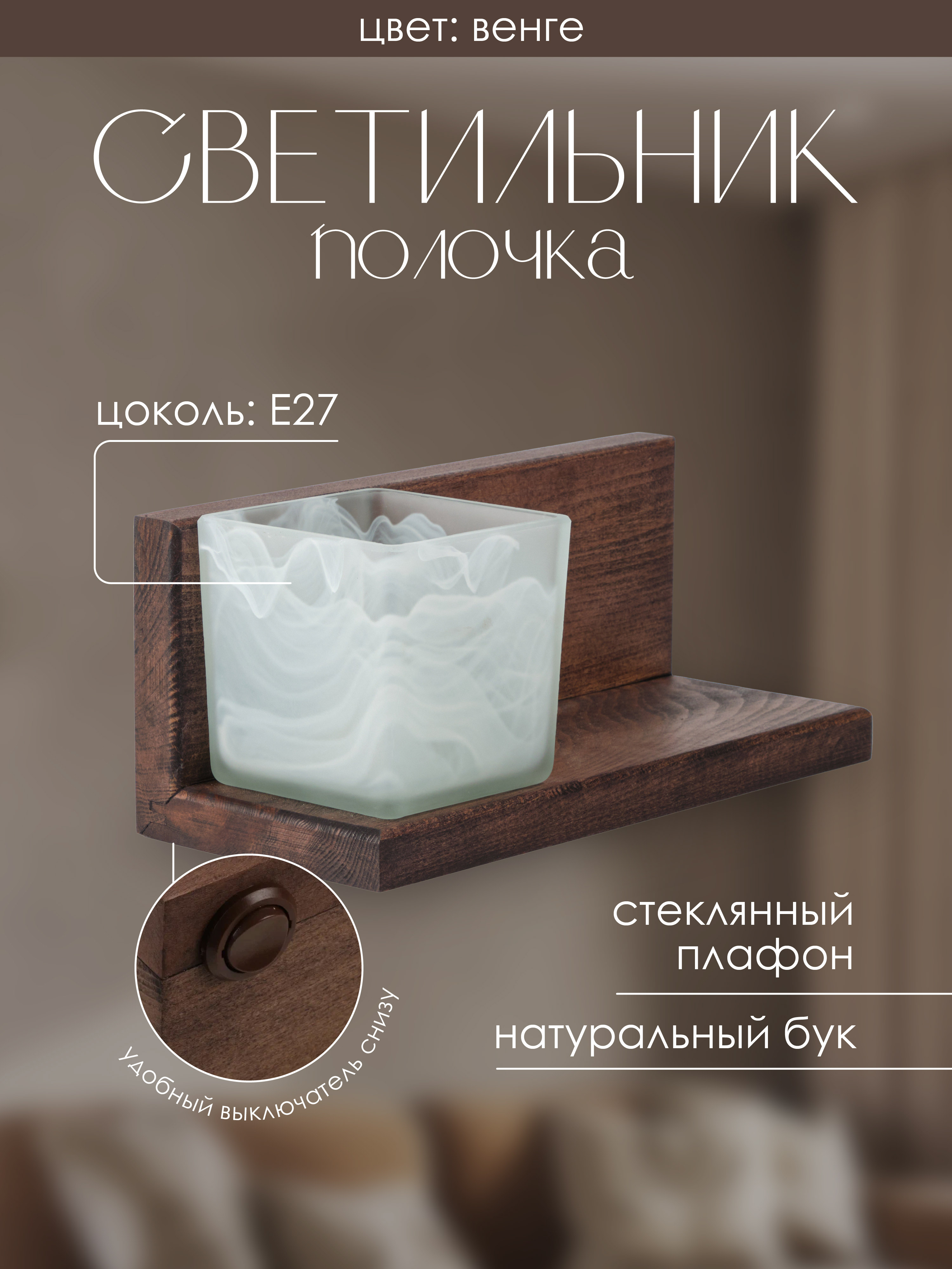 Настенный светильник 6425-Left-1W WG 000031282