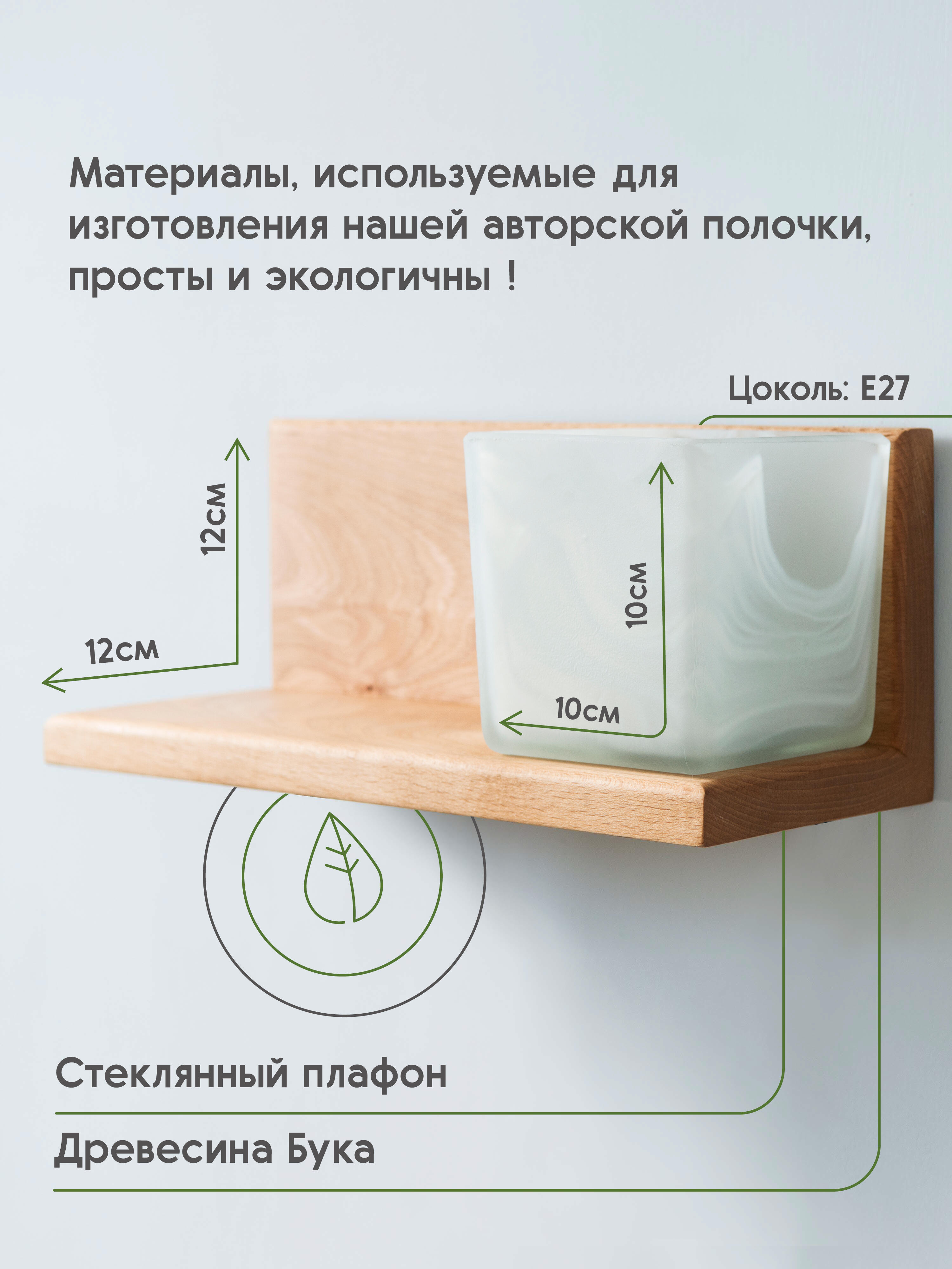 Настенный светильник 6425-Right-1W NL 000031283