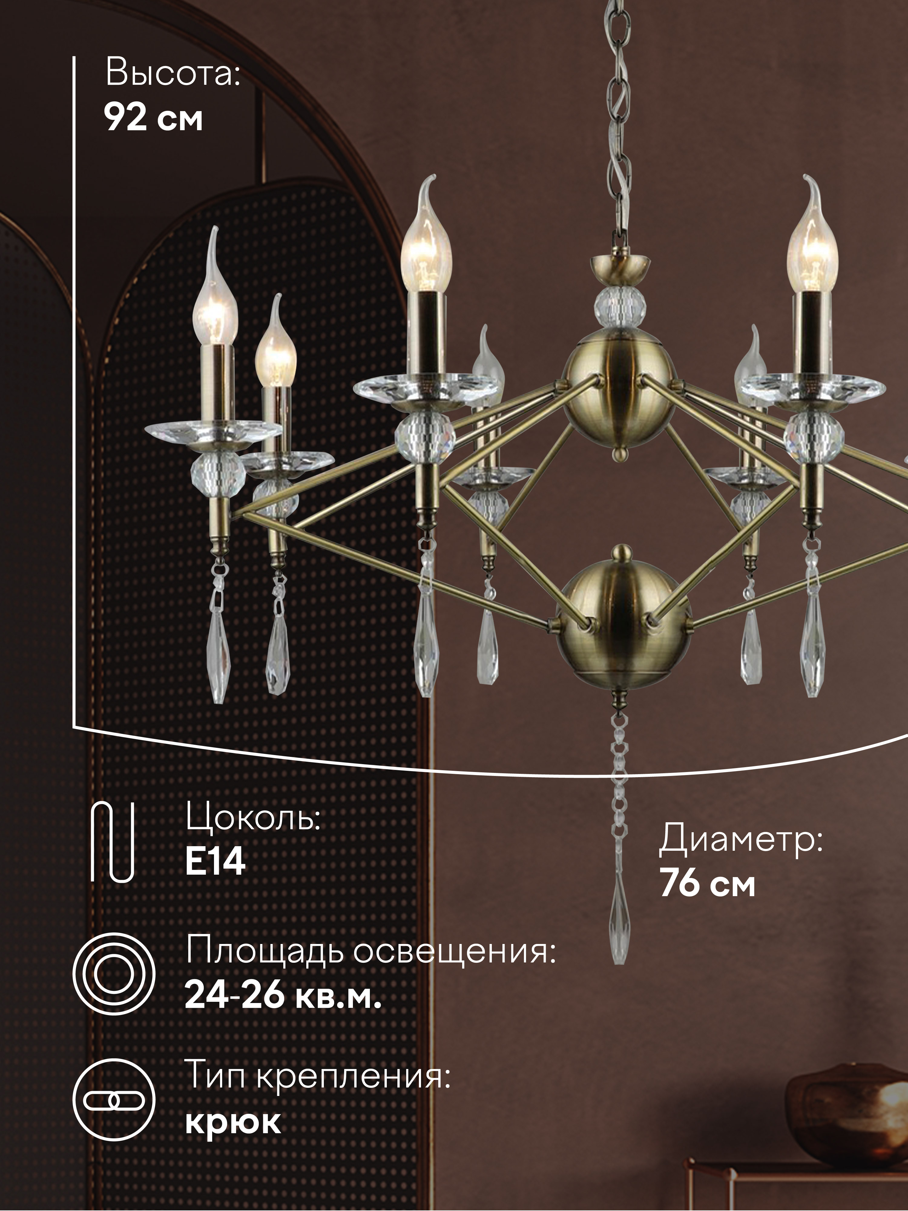 Подвесная люстра PL3655-8 AB 000056988