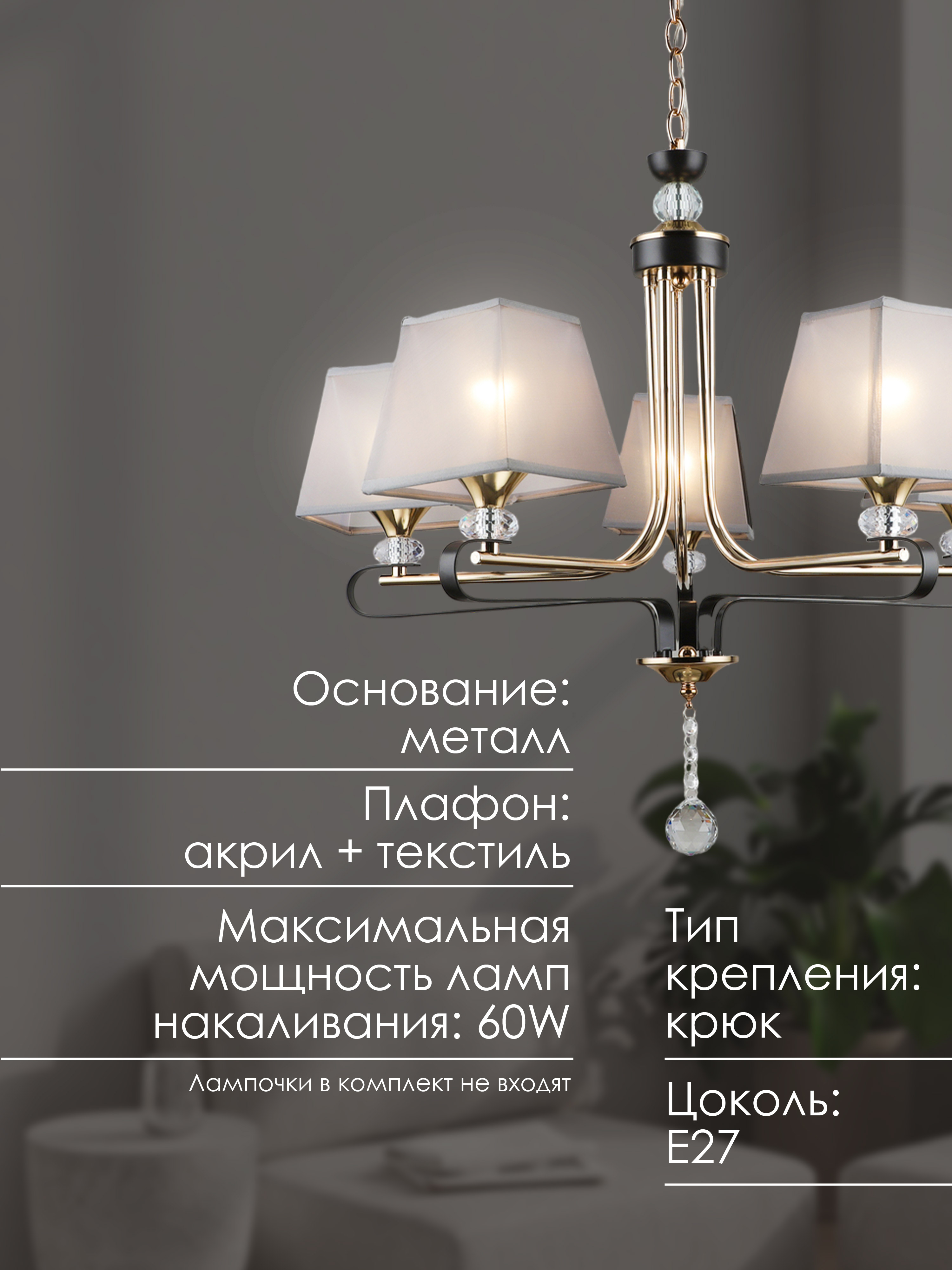 Подвесная люстра PL7532-5 CF 000056991